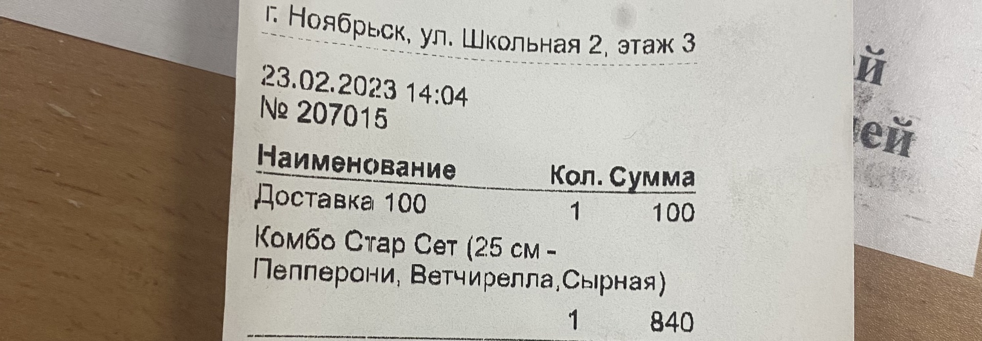 Докер Пицца, Атлантида, Энтузиастов улица, 41, Ноябрьск — 2ГИС