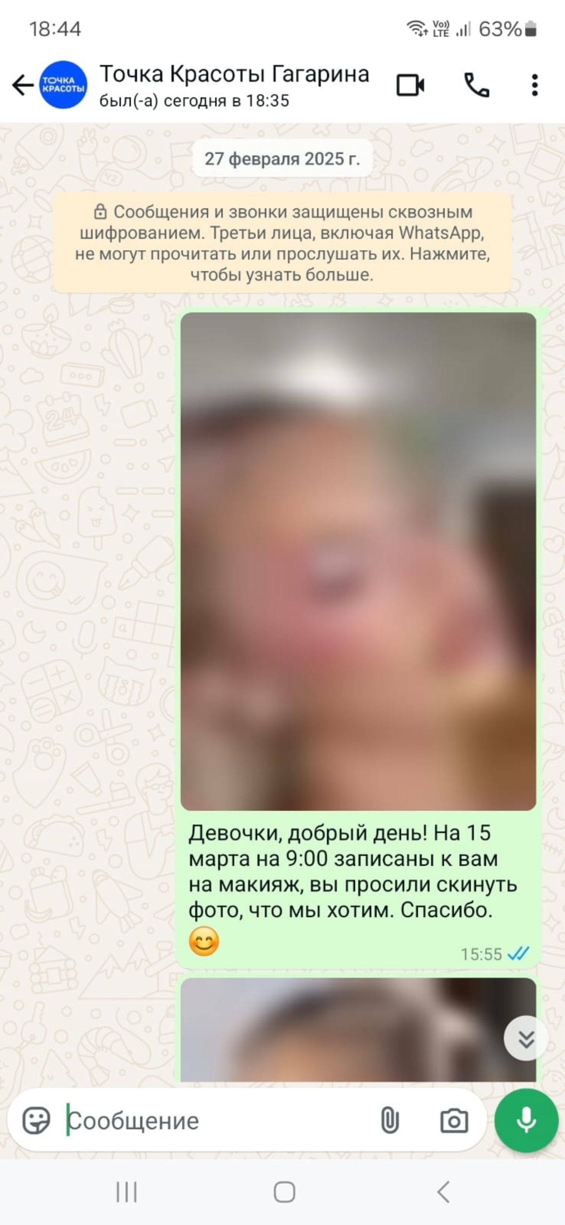 arhivach.org!целка![[[[' Отзывы о Точка красоты, салон красоты, улица Юрия Гагарина, 11, Калининград  - 2ГИС