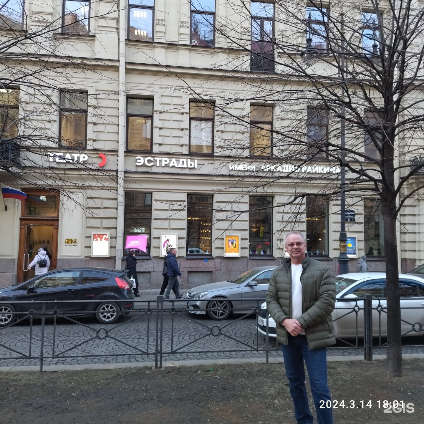 Театр Эстрады Санкт Петербург Фото