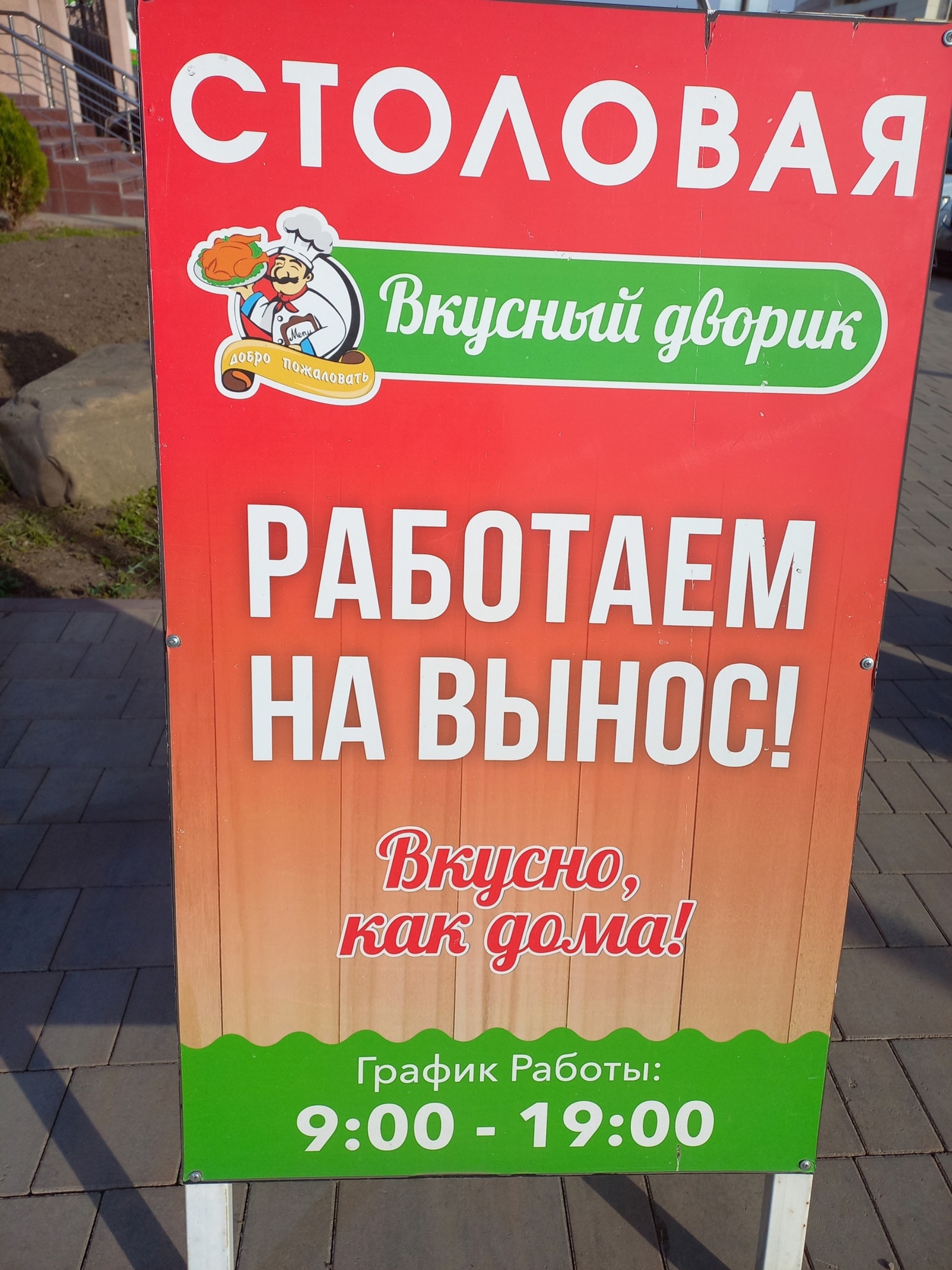 Вкусный дворик, Дом Печати, улица Нурсултана Назарбаева, 92, Грозный — 2ГИС