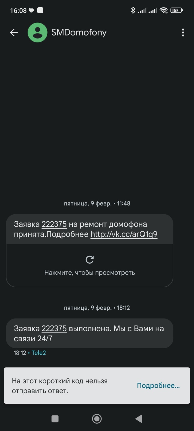 Отзывы о Мастер Домофон, торгово-монтажная компания, улица Бабушкина, 13а,  Улан-Удэ - 2ГИС