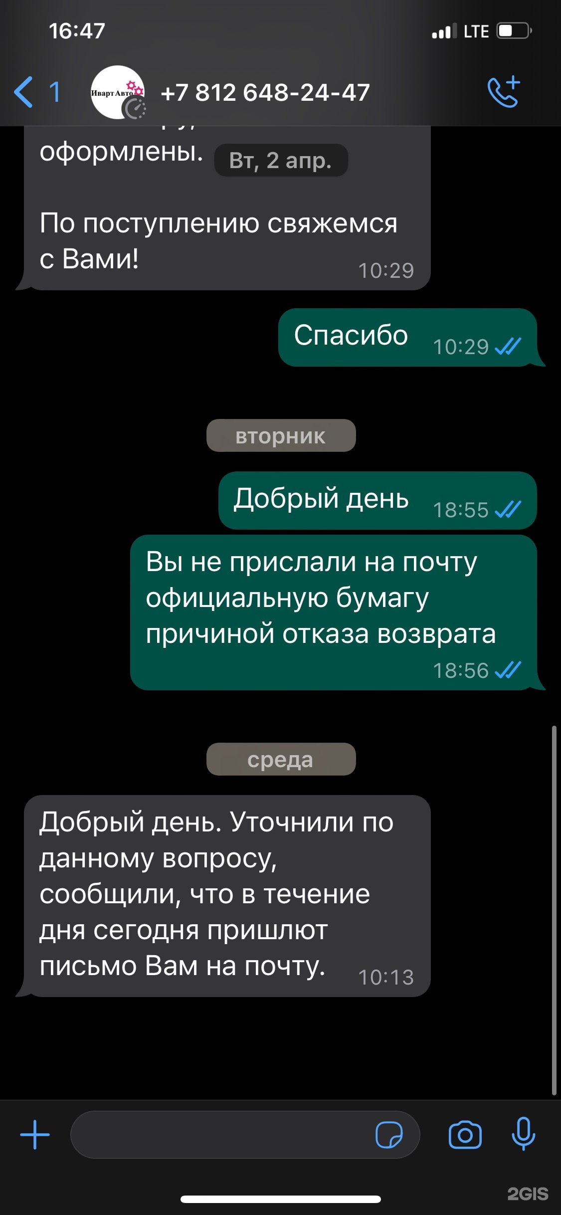 Иварт авто, интернет-магазин автозапчастей, Республиканская, 14,  Санкт-Петербург — 2ГИС