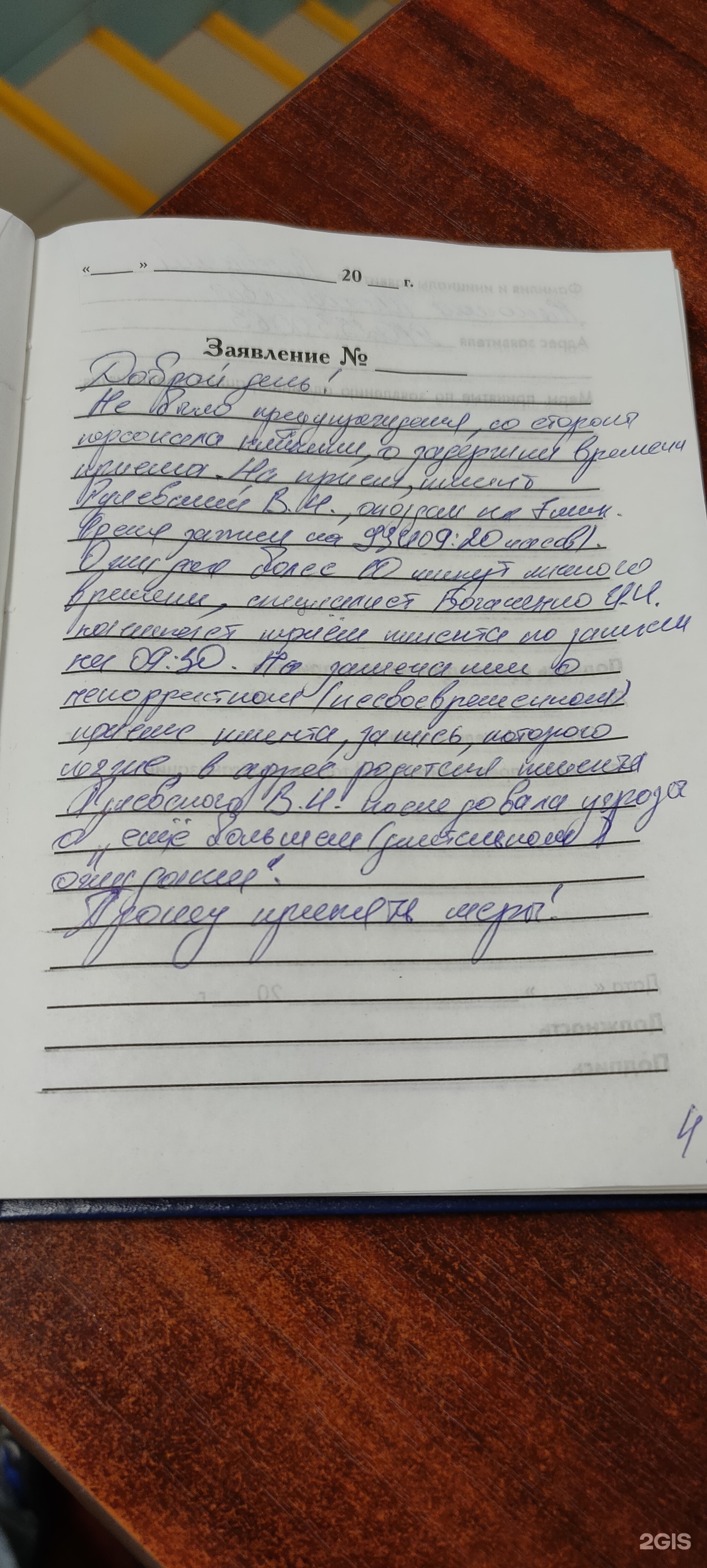 Радуга, семейный медицинский центр, Зеленоград, к2003, Москва — 2ГИС