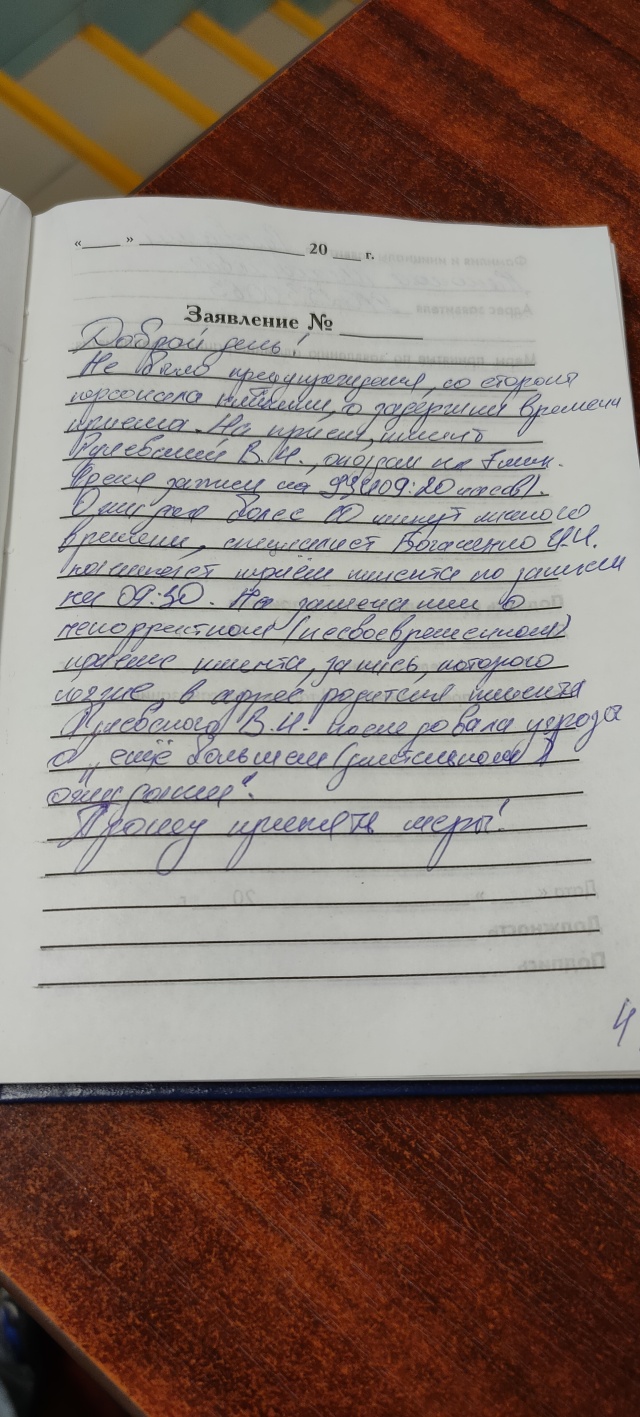 Радуга, семейный медицинский центр, Зеленоград, к2003, Москва — 2ГИС