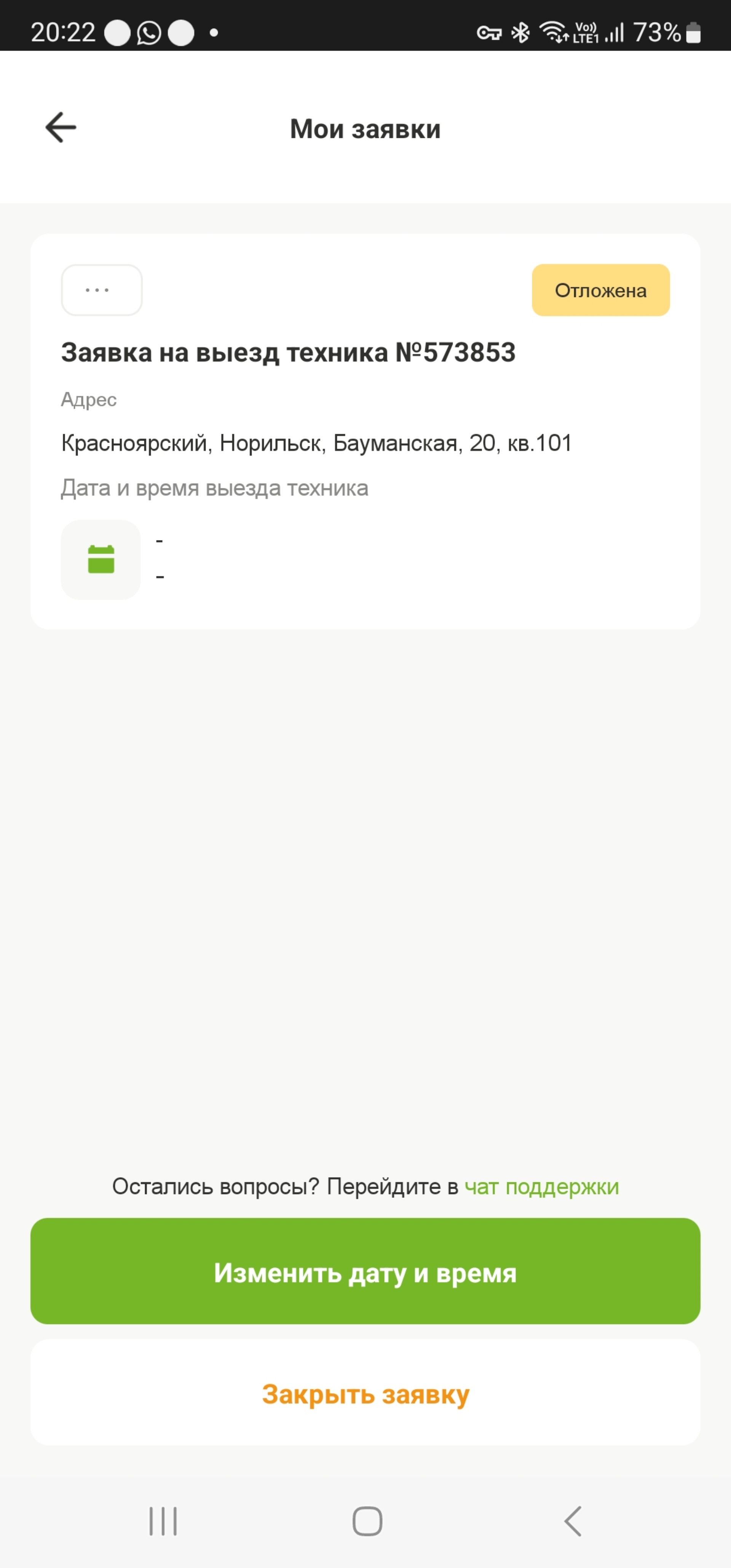 Норком, офис по работе с юридическими лицами, Ленинский проспект, 44,  Норильск — 2ГИС