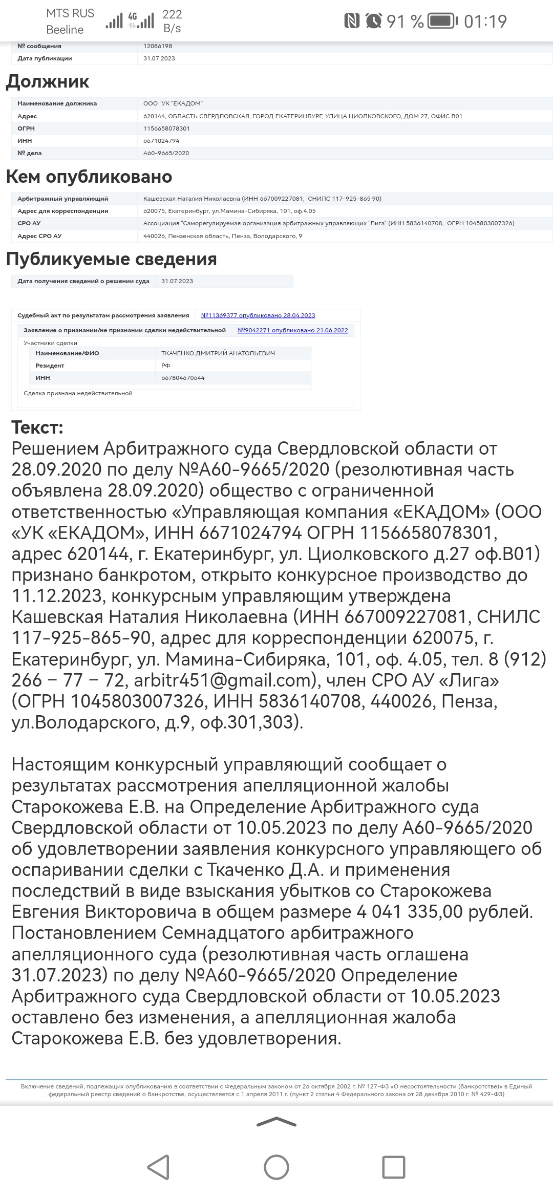 Народная, управляющая компания, проспект Ленина, 41, Екатеринбург — 2ГИС