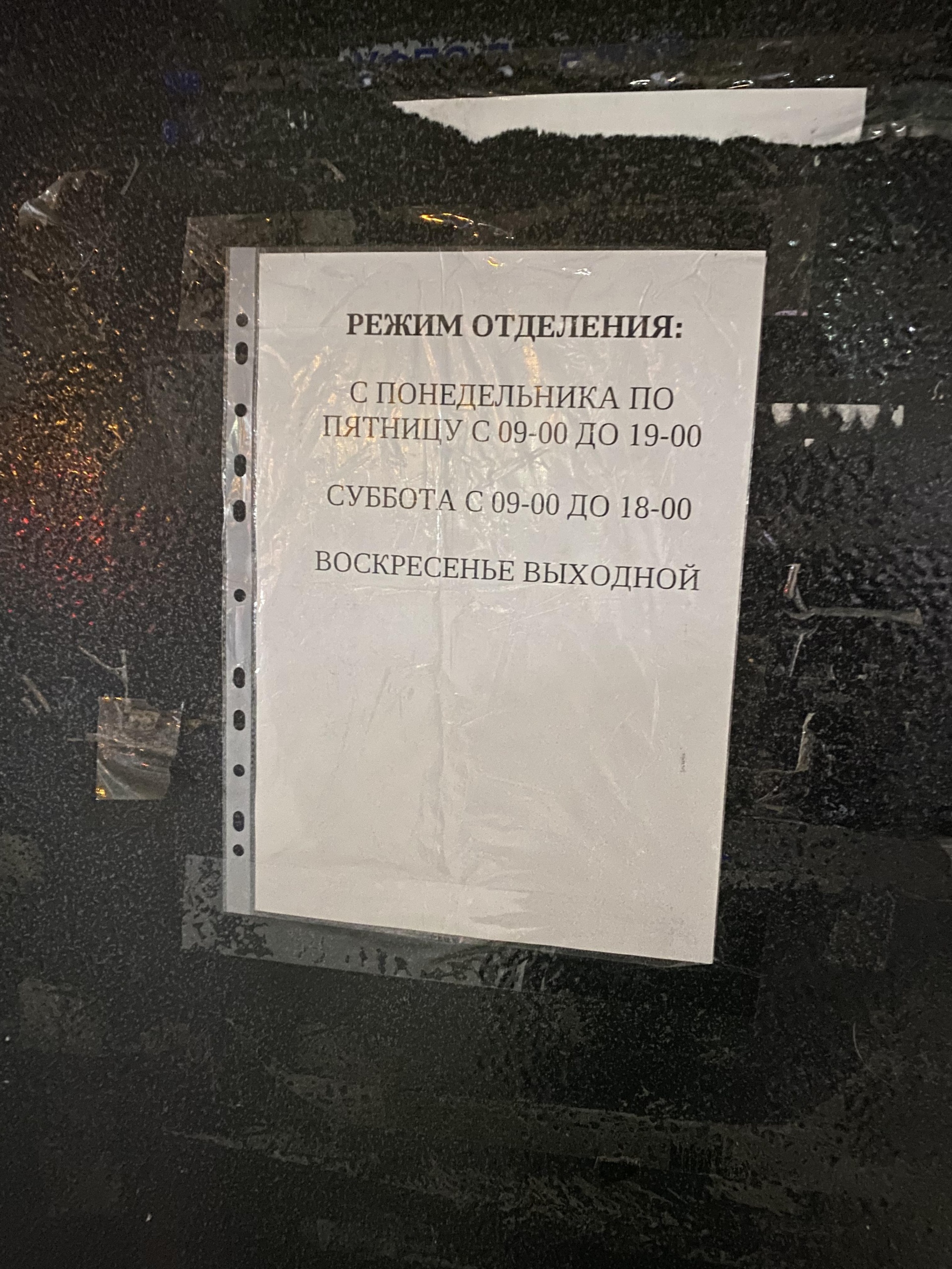 Почта России, отделение №58, 15-й микрорайон, 8, Липецк — 2ГИС