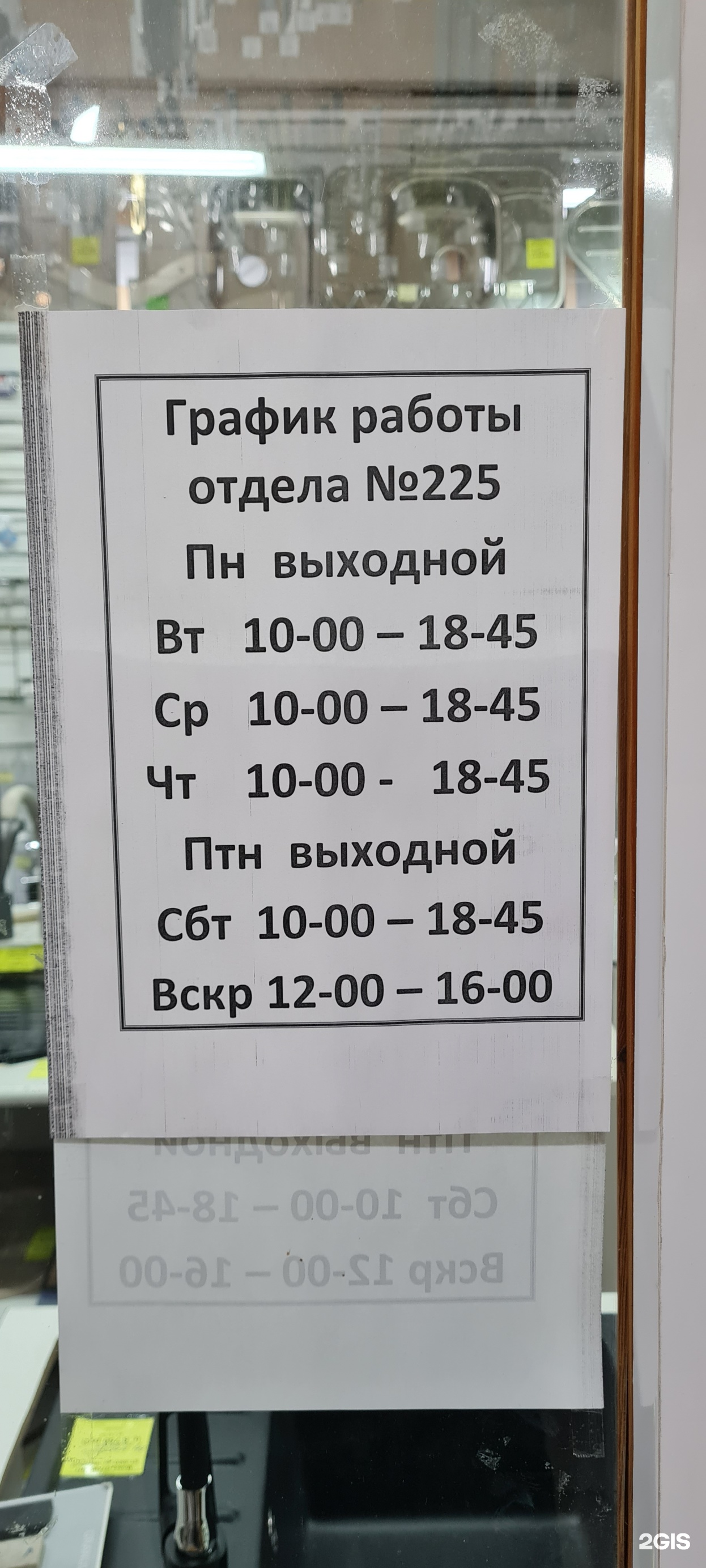 Магазин сантехники, Полигон, Индустриальная улица, 29 ст11, Нижневартовск —  2ГИС