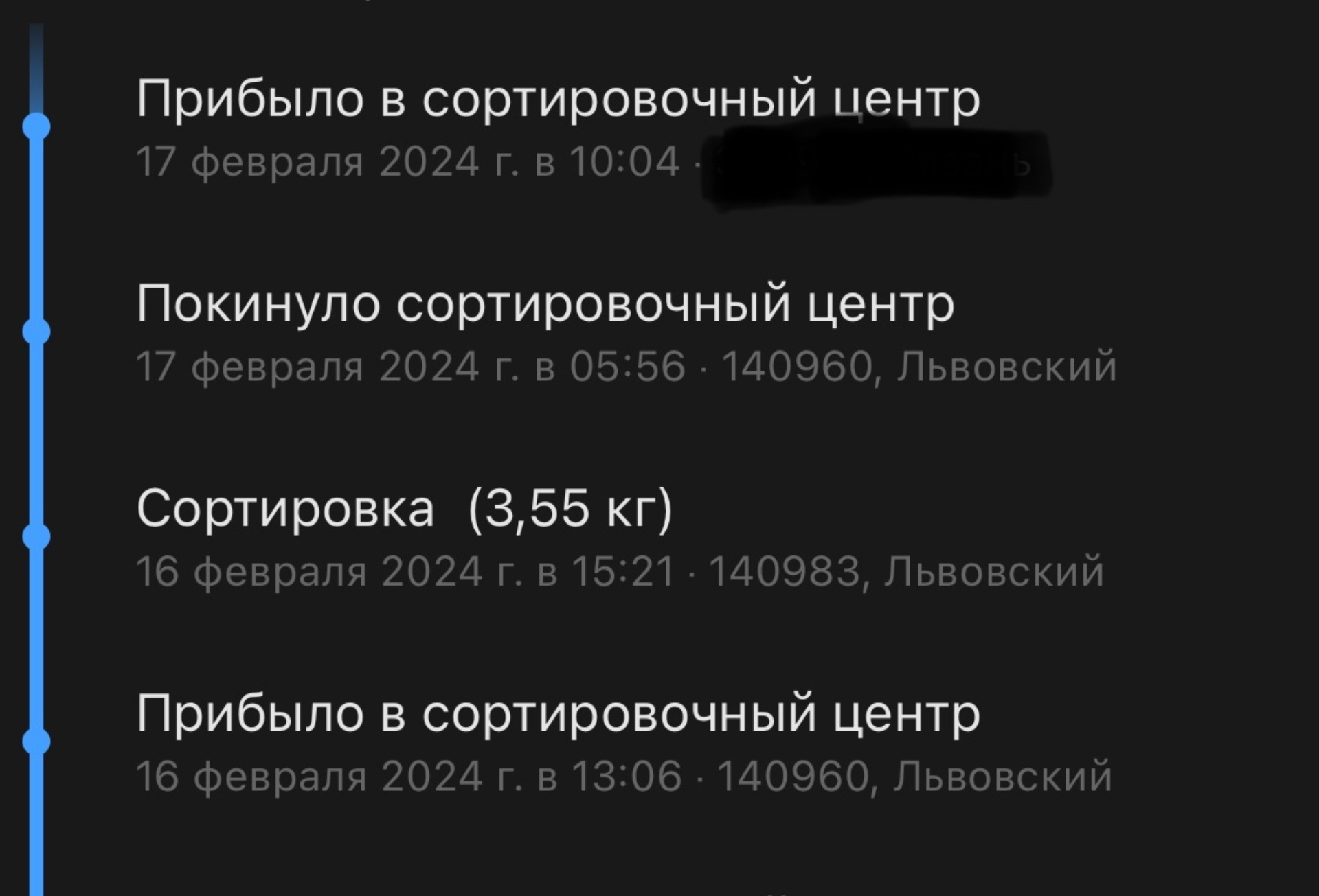 Почта России, отделение №140960, Магистральная улица, 7, Подольск — 2ГИС