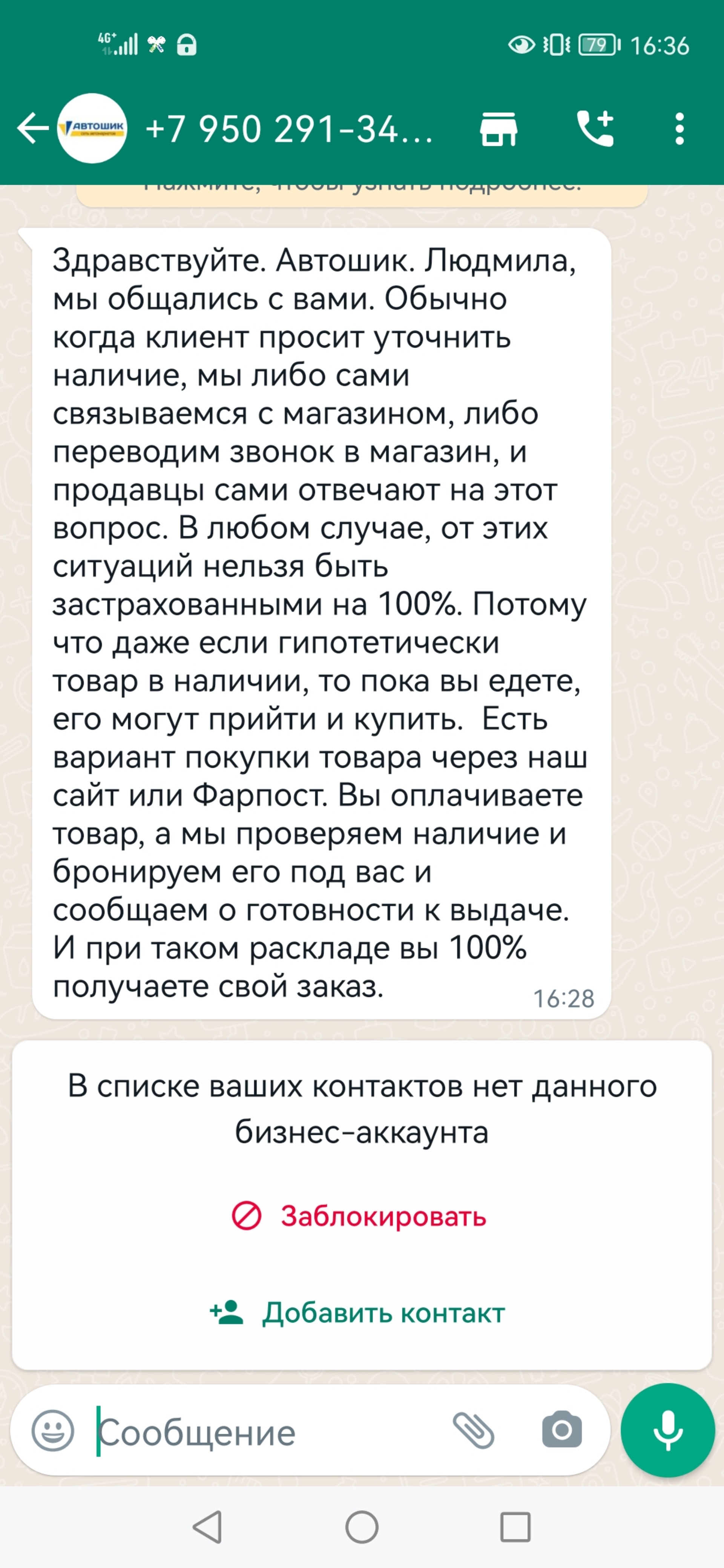 Автошик, сеть автомаркетов, улица Фадеева, 42а, Владивосток — 2ГИС