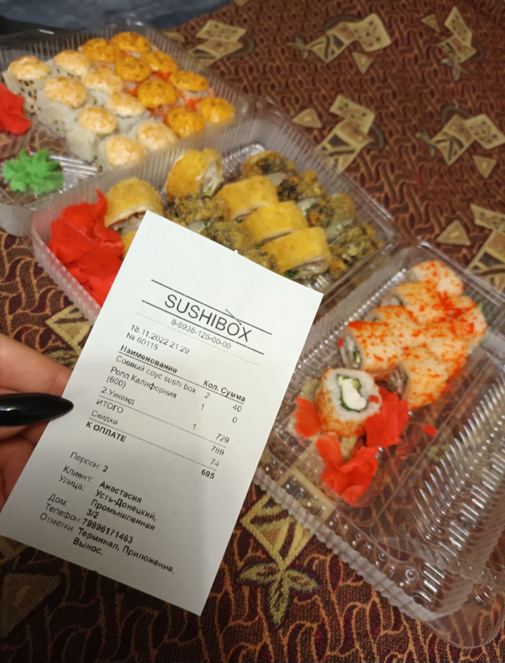 Sushi box, Промышленная улица, 3/2, рп. Усть-Донецкий — 2ГИС