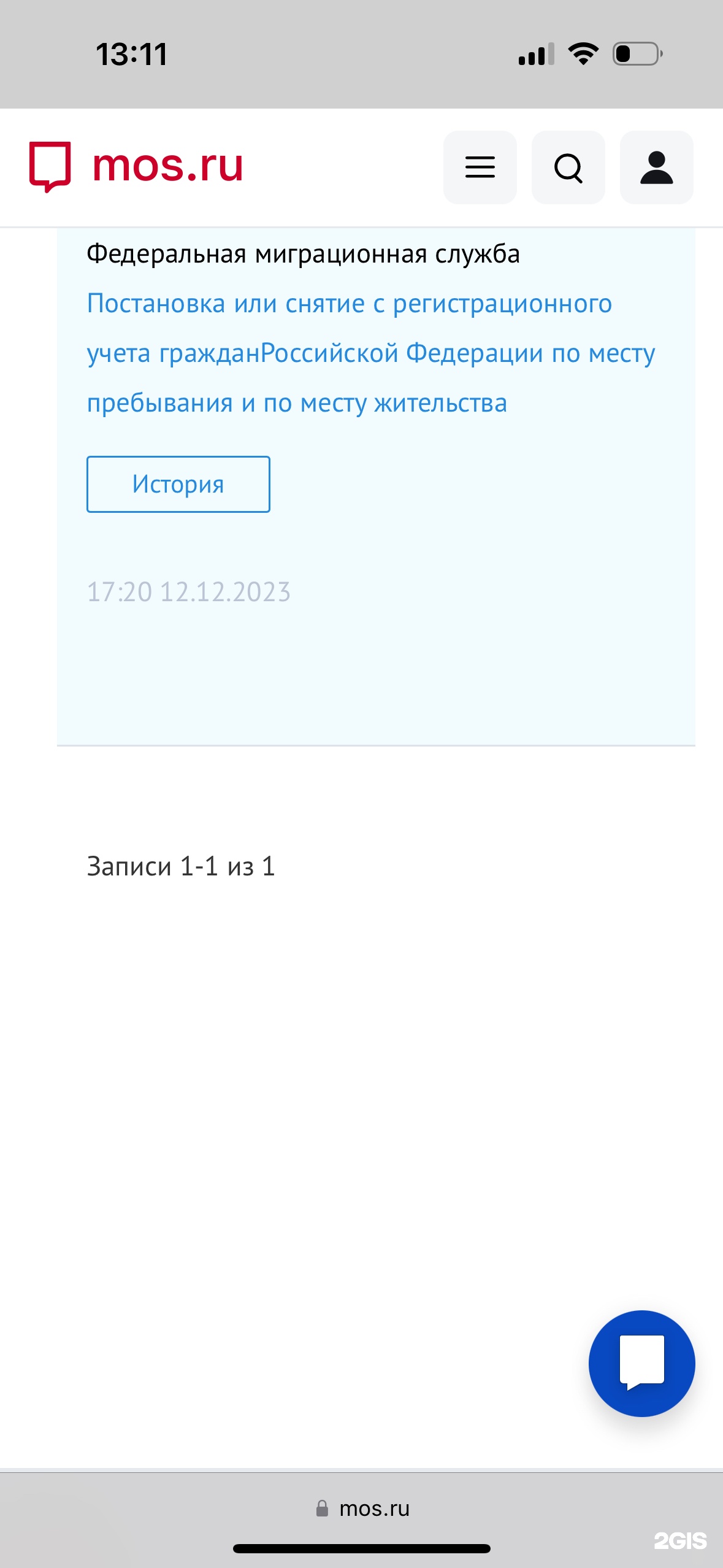 Мои документы, Район Хорошево-Мневники, ЖК Веллтон Парк, проспект Маршала  Жукова, 35 к1, Москва — 2ГИС