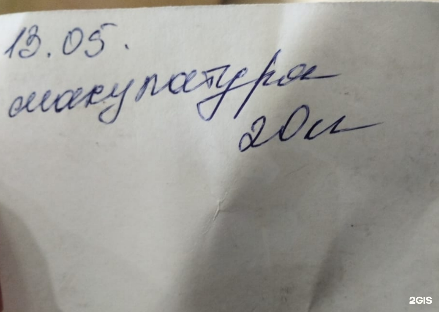 Норма, компания по приему макулатуры, Северо-Западная 1-я, 16 ст1,  Магнитогорск — 2ГИС