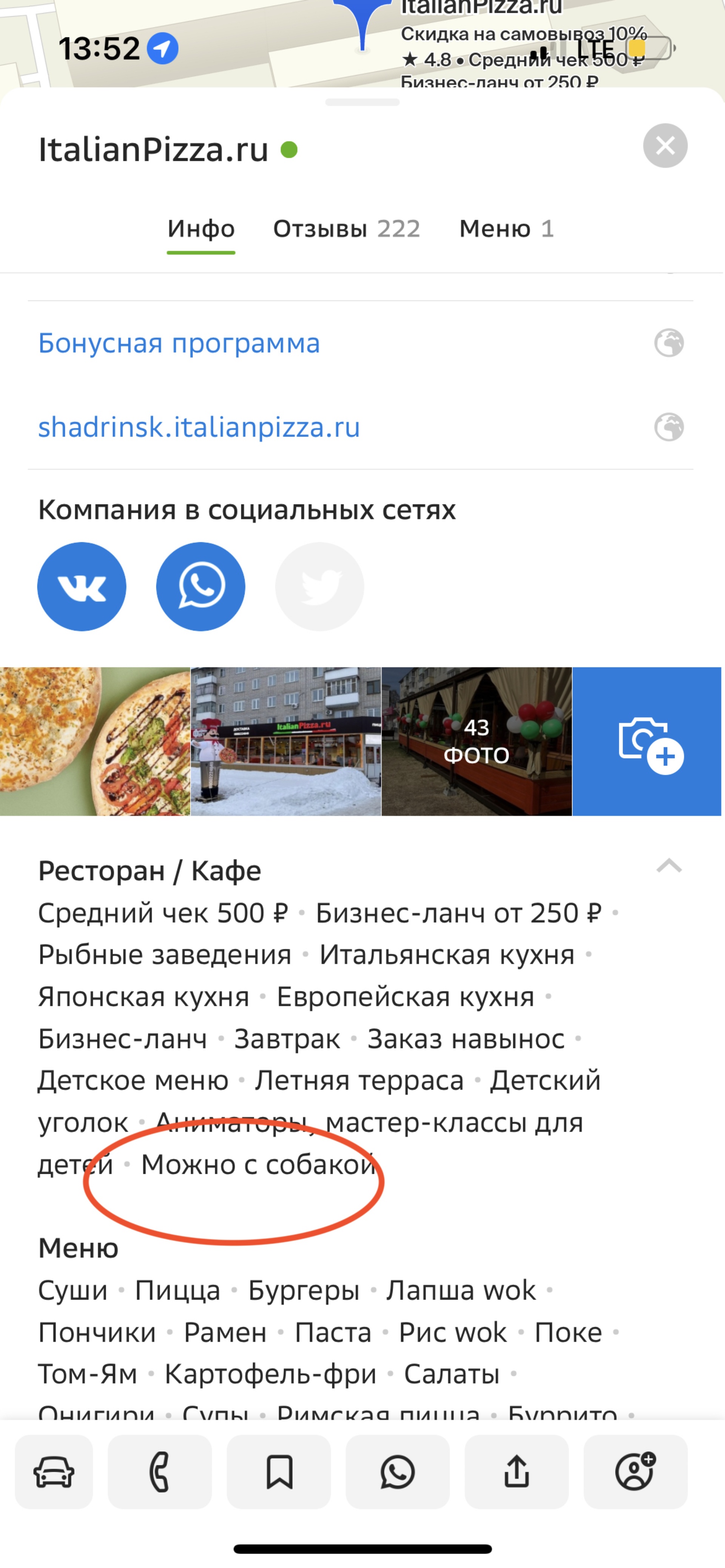 ItalianPizza.ru, улица Свердлова, 87, Шадринск — 2ГИС