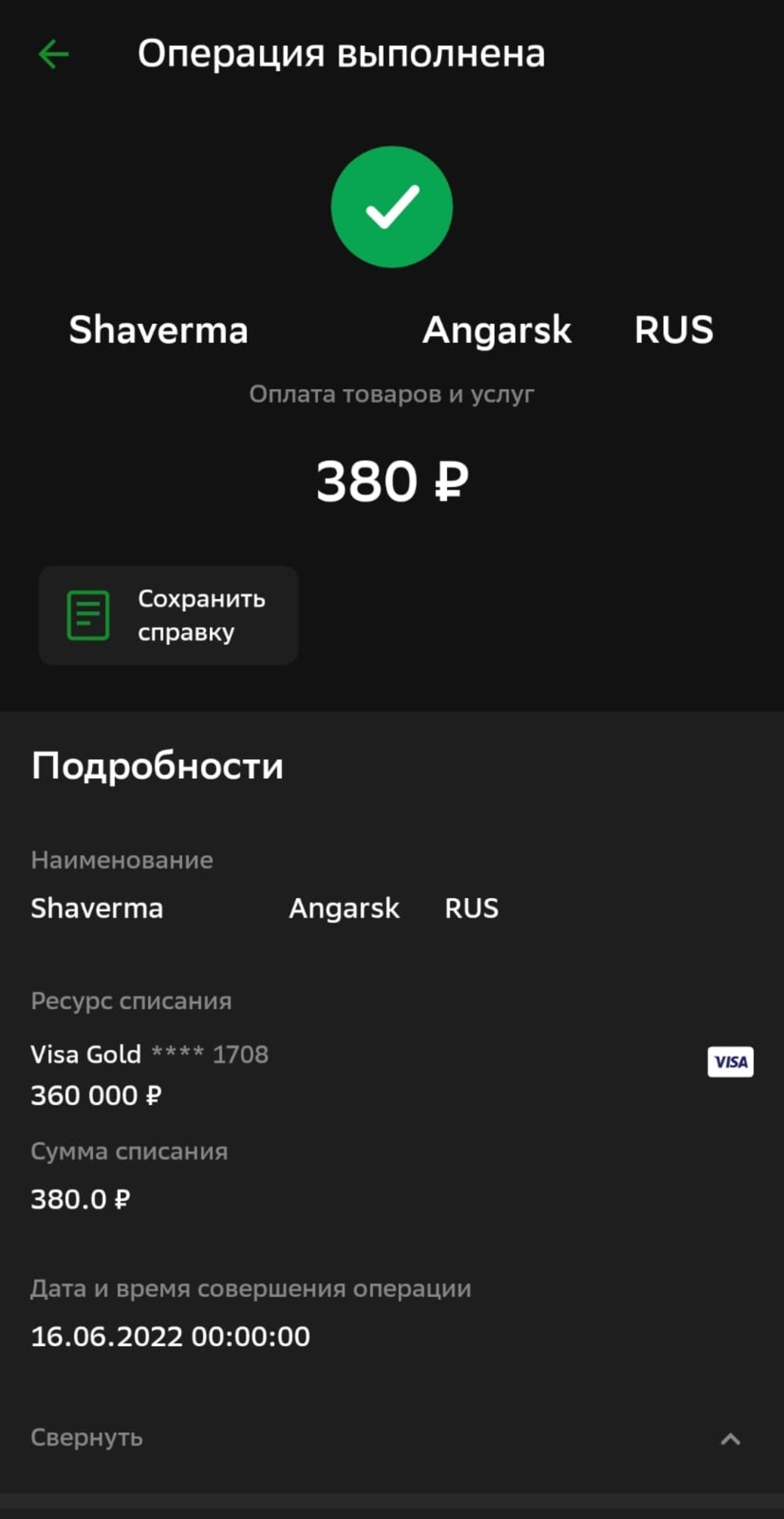 Киоск по продаже фастфудной продукции, 102-й квартал, 2/1 киоск, Ангарск —  2ГИС