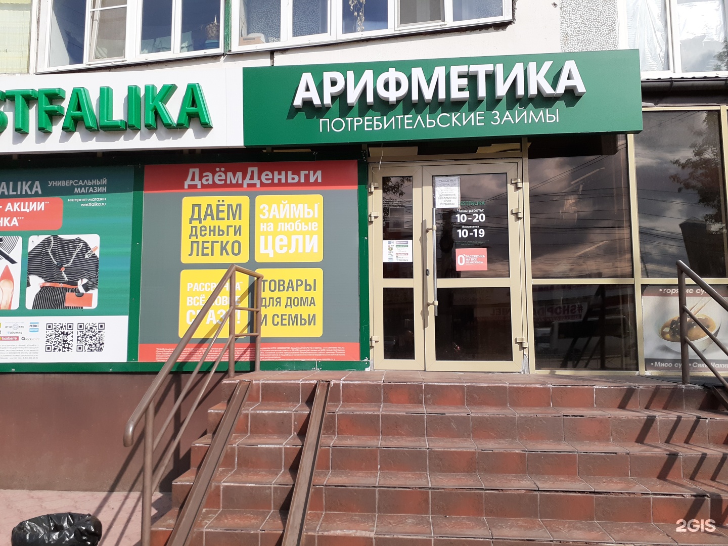 Магазин Алиэкспресс В Омске Адреса