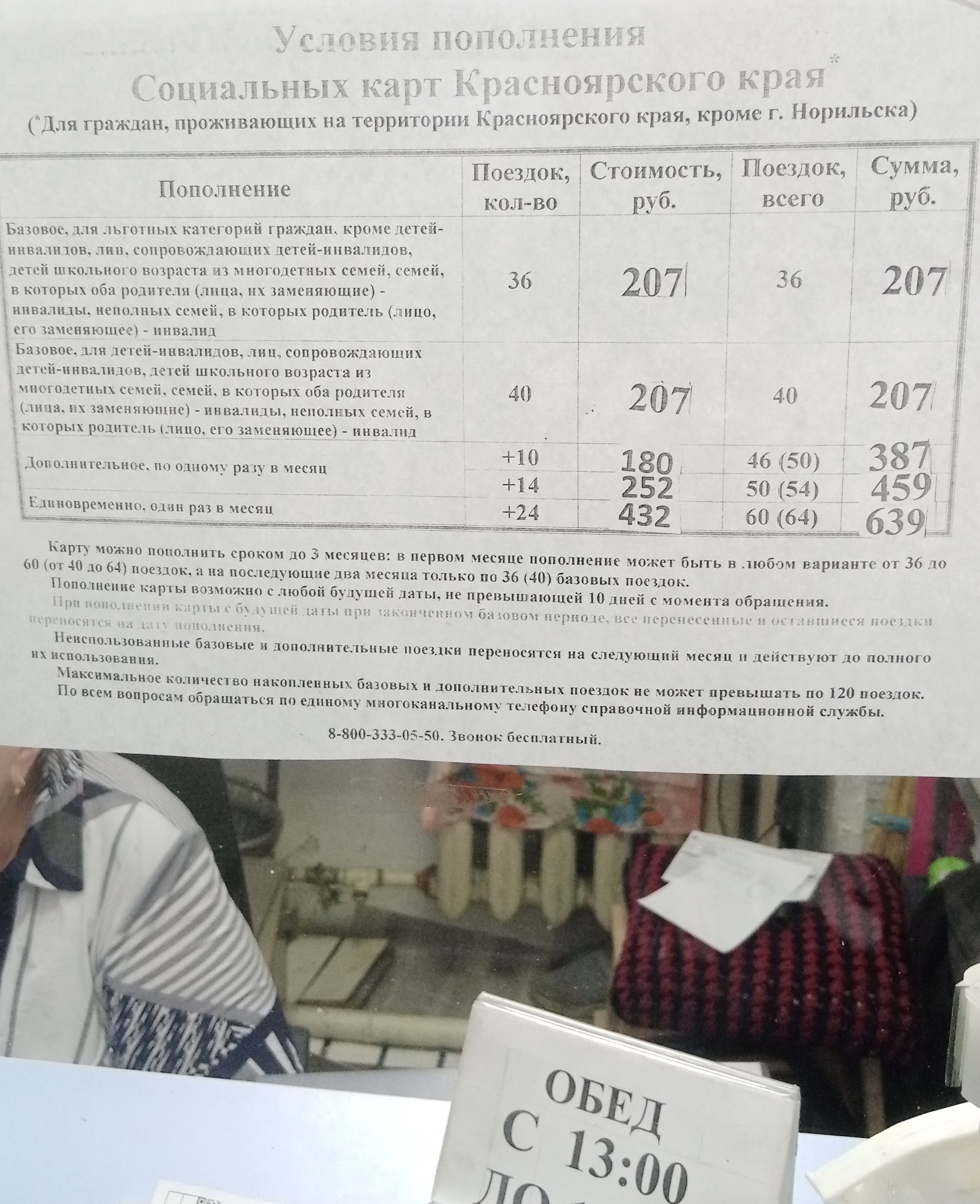 Телекомсервис, пункт приема платежей, 1-й микрорайон, 43, Ачинск — 2ГИС