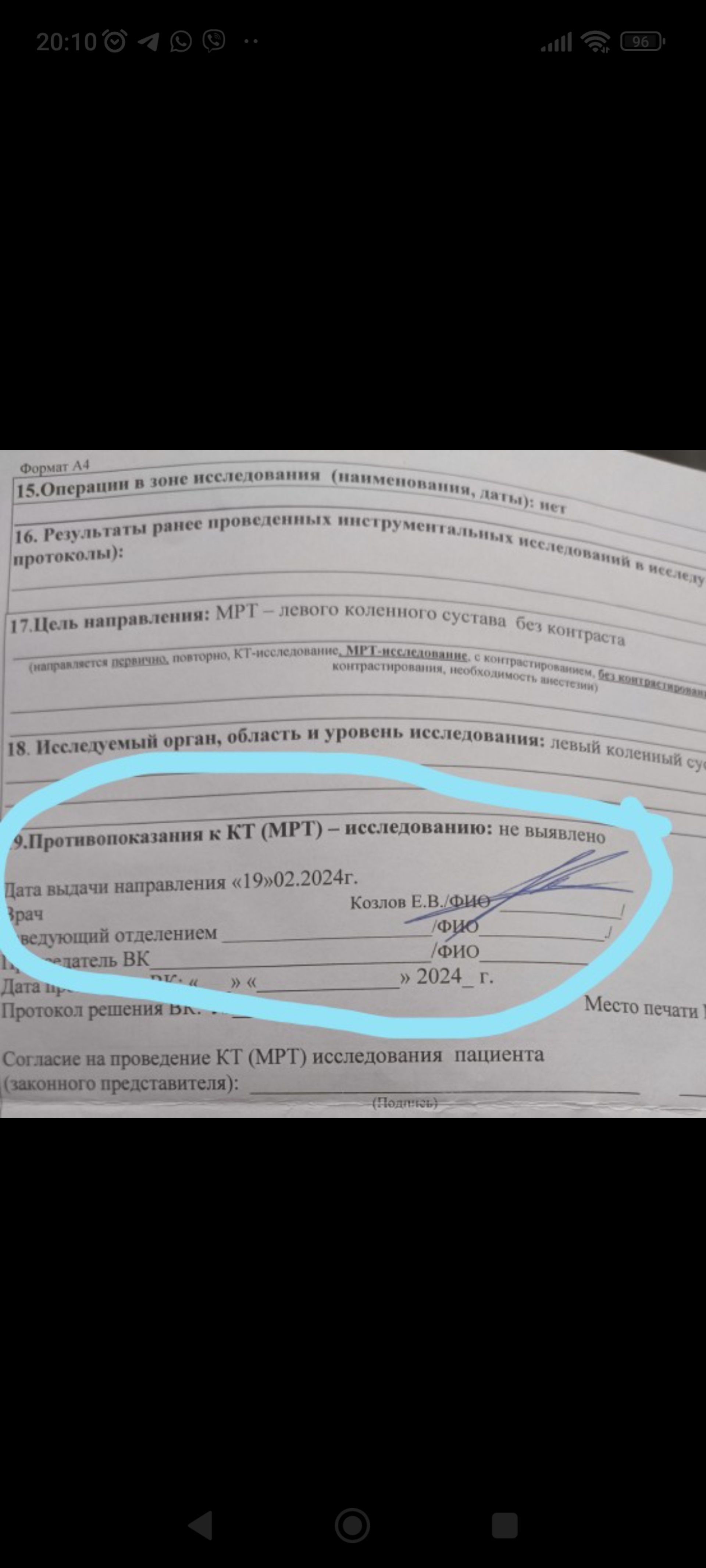 Поликлиника №7, поликлиническое отделение №1, Верхне-Печёрская, 6, Нижний  Новгород — 2ГИС