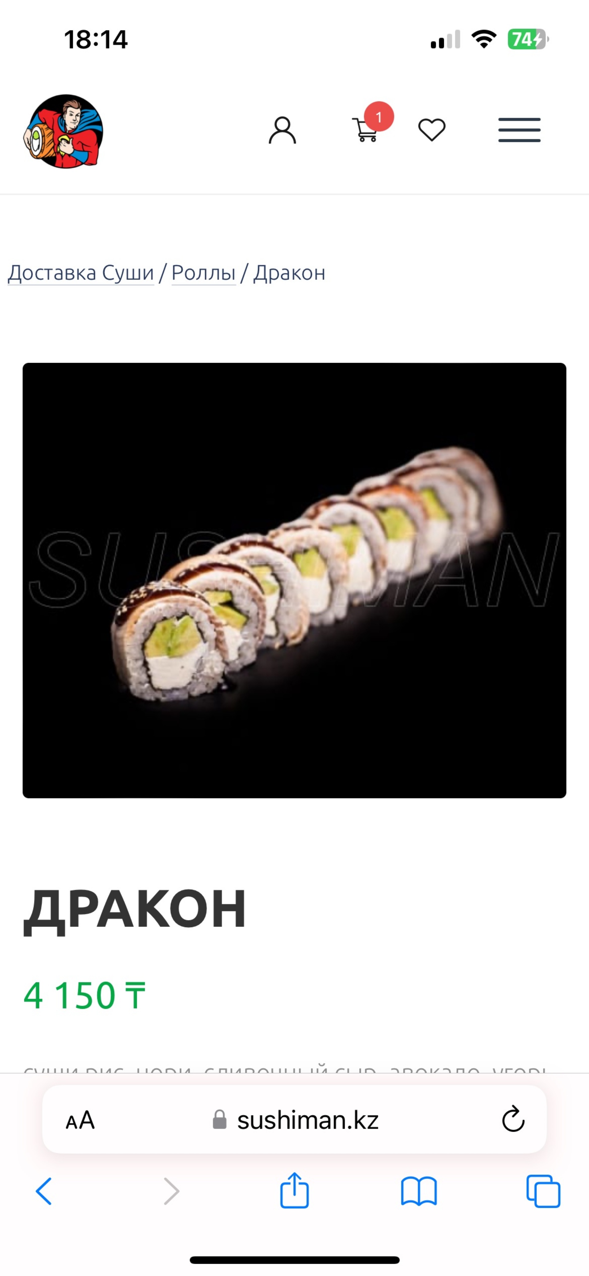 Sushiman, суши-бар, проспект Кабанбай батыр, 58Б к1, Астана — 2ГИС