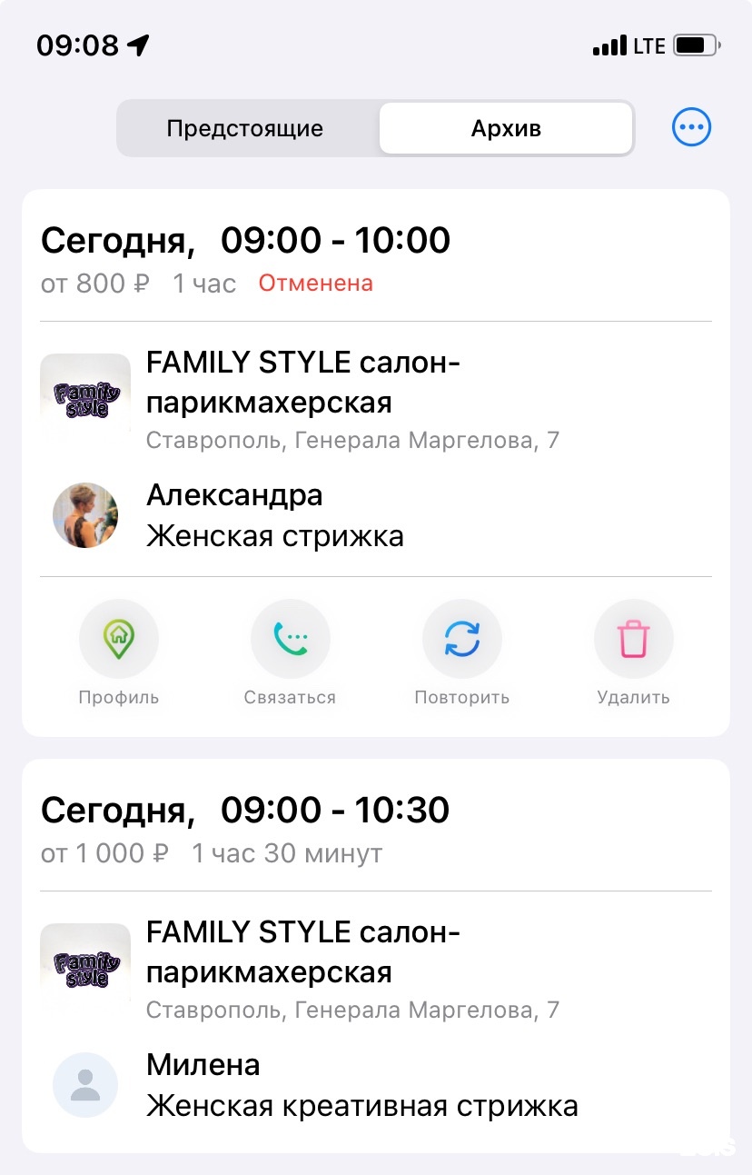 Family Style, семейный салон красоты, ЖК Российский, Генерала Маргелова, 7,  Ставрополь — 2ГИС