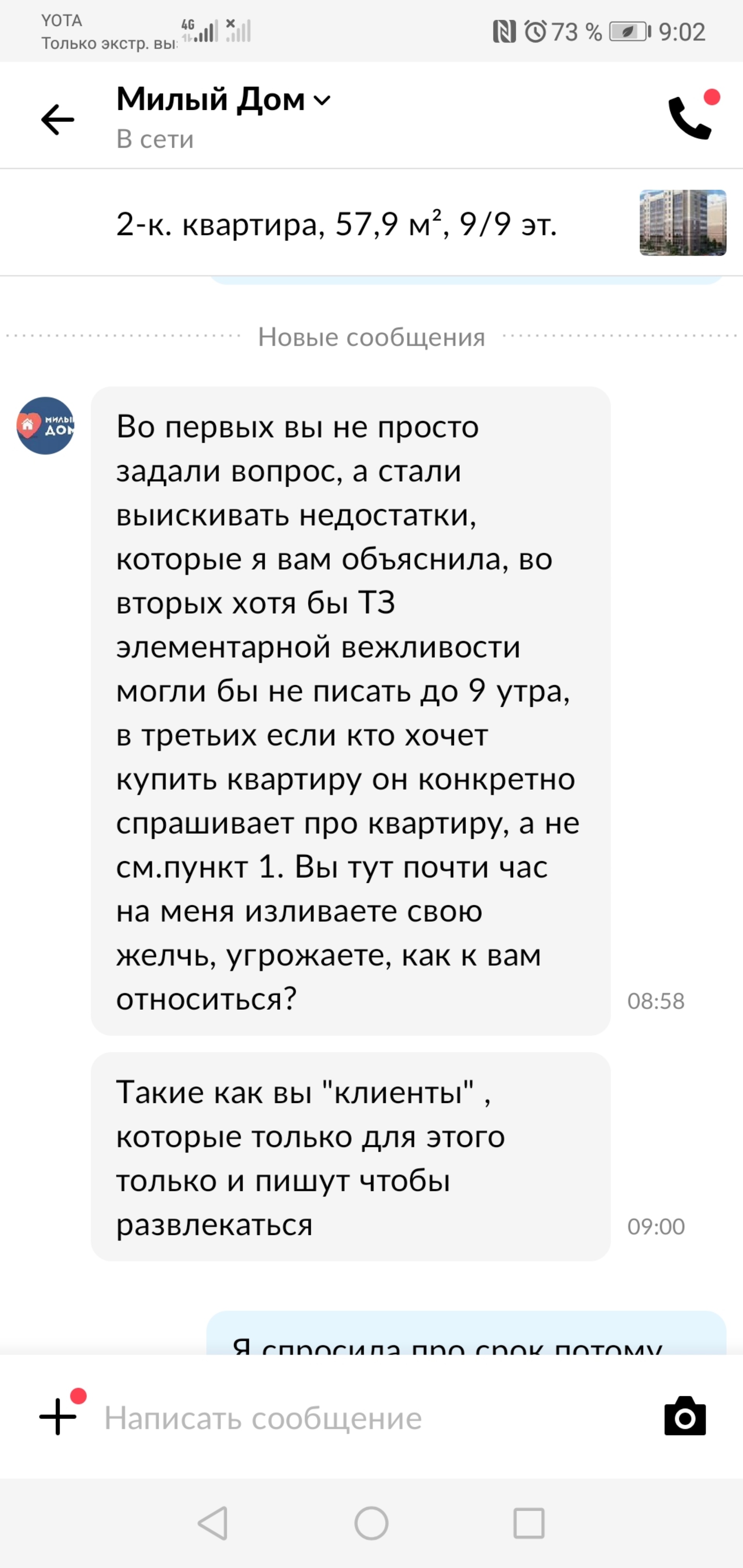 Милый дом, агентство недвижимости, БЦ На Крылова, Крылова, 36, Новосибирск  — 2ГИС