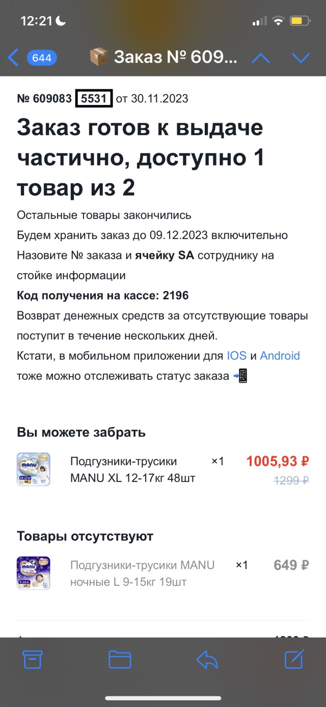 Детский мир, магазин детских товаров, Золотая миля, Площадь Ростислава  Алексеева, улица Коминтерна, 105, Нижний Новгород — 2ГИС