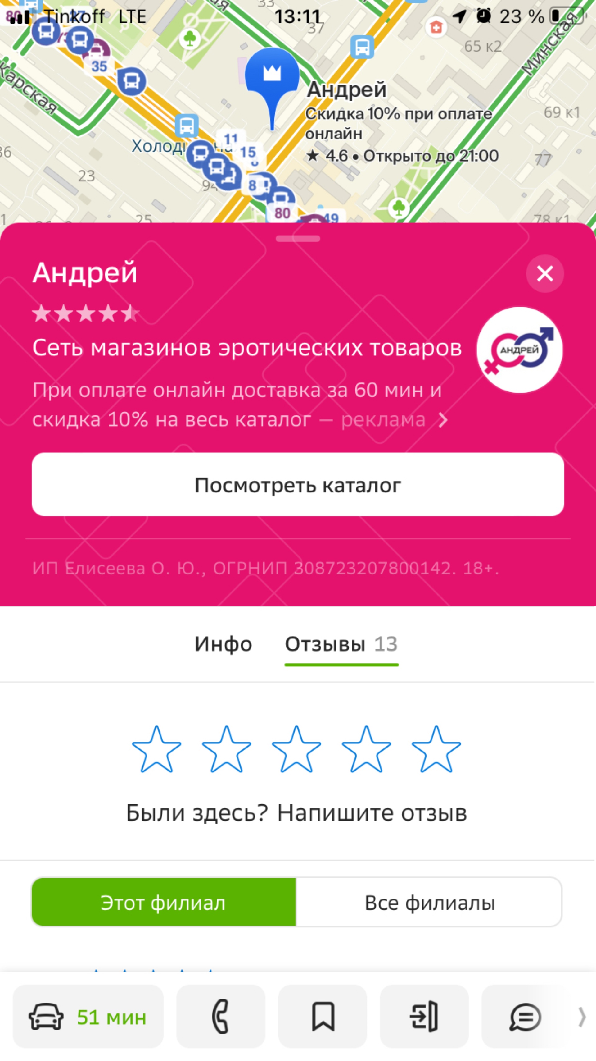 Промокод Андрей (Andrey) на скидку 15% в августе - сентябре 