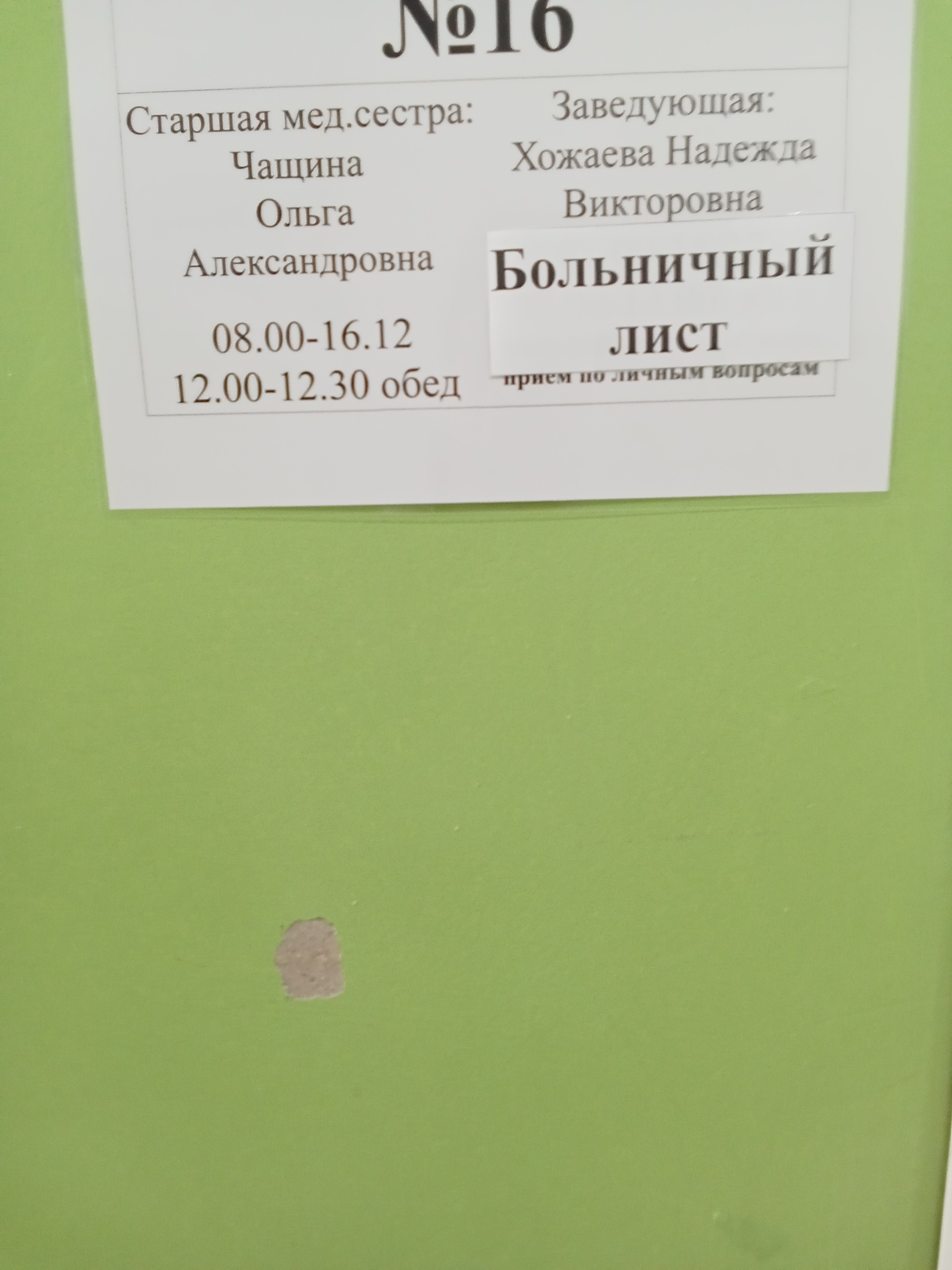 Власихинская сельская врачебная амбулатория, Первомайская, 50а, с. Власиха  — 2ГИС