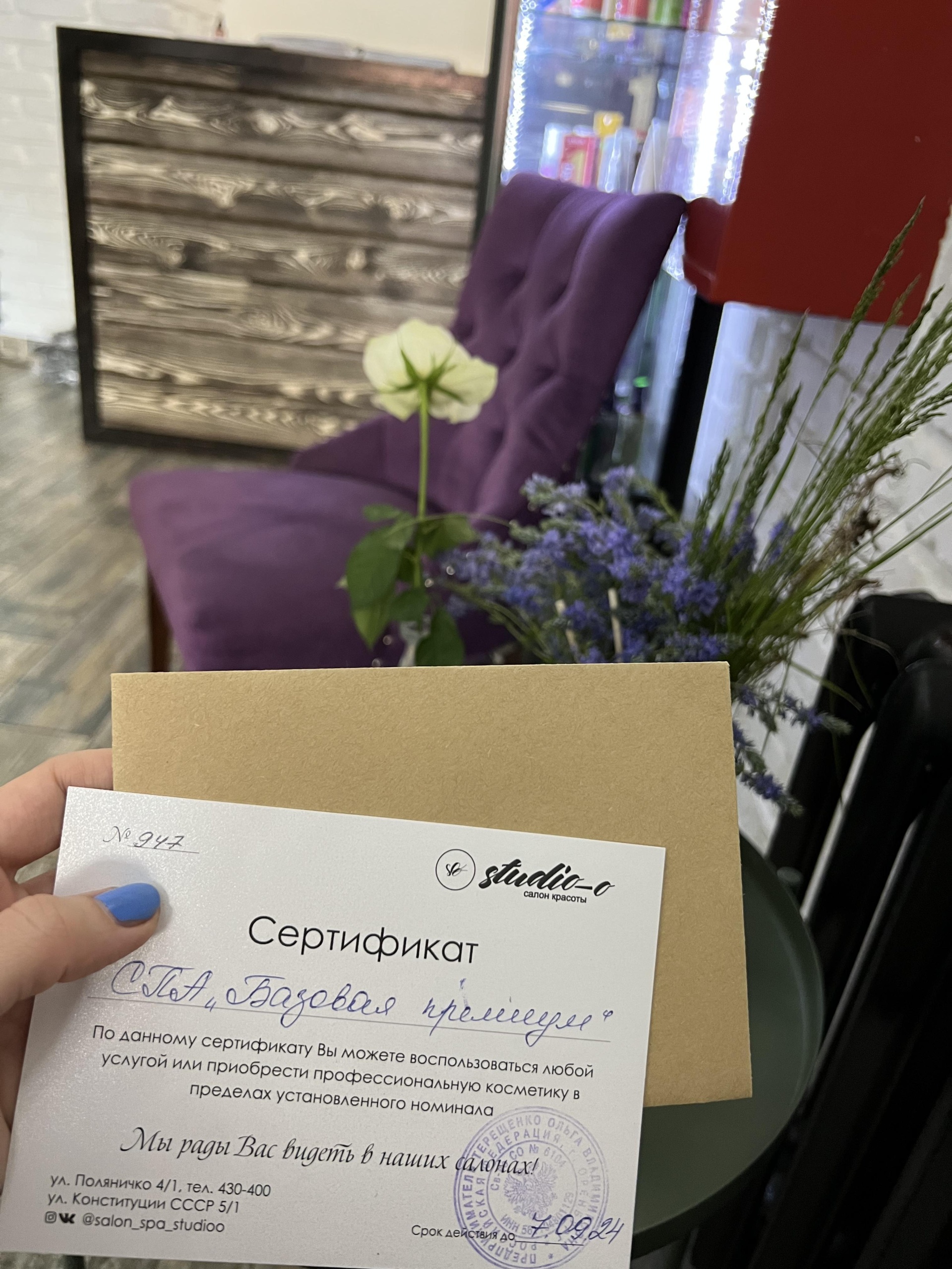 Студия-о, SPA-салон, Поляничко, 4/1, Оренбург — 2ГИС