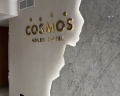 Cosmos Adler Hotel: отзыв от Алина Каримова