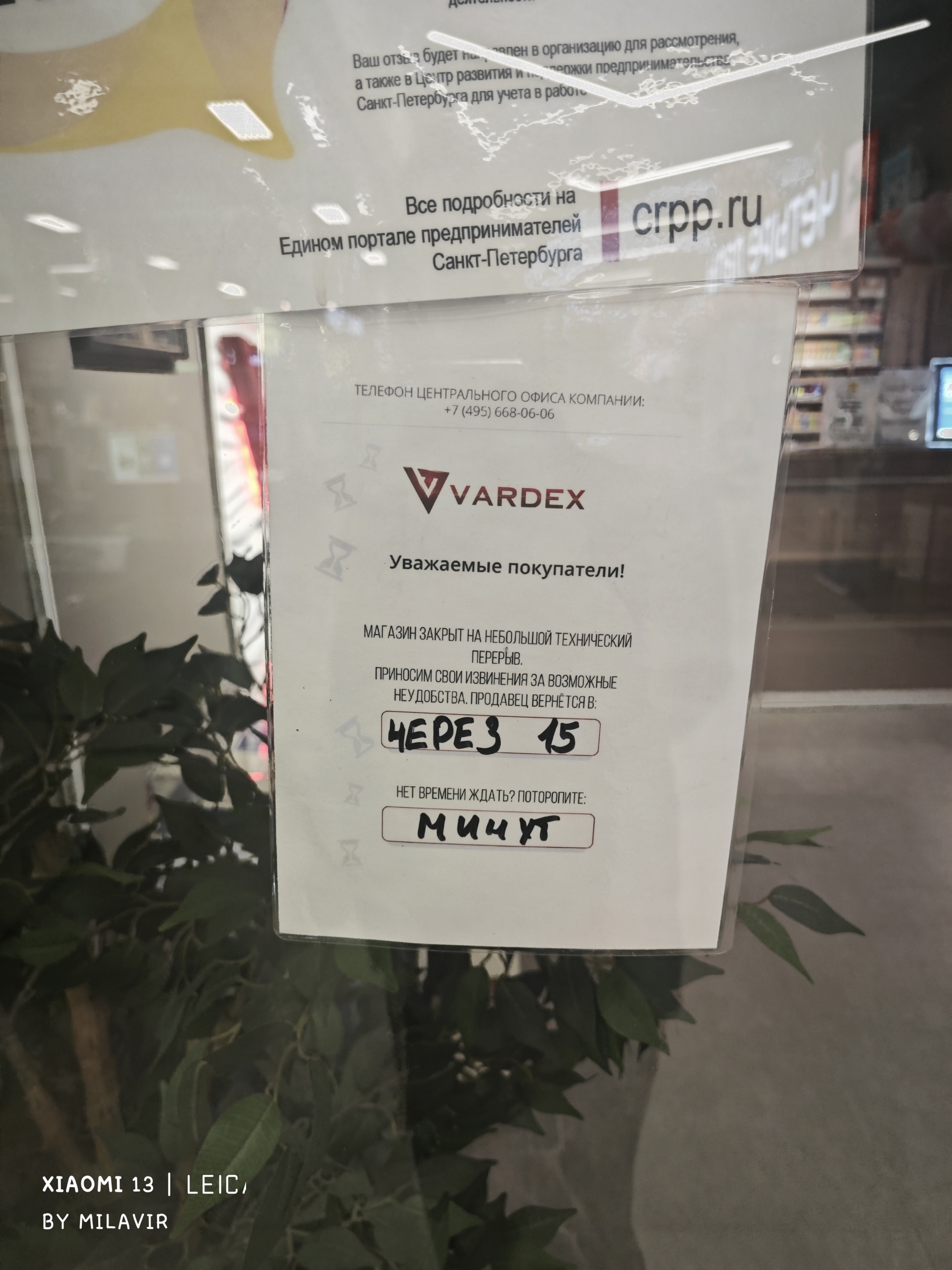 Vardex, профессиональный магазин электронных устройств и систем нагревания,  ТРК Континент, проспект Стачек, 99, Санкт-Петербург — 2ГИС