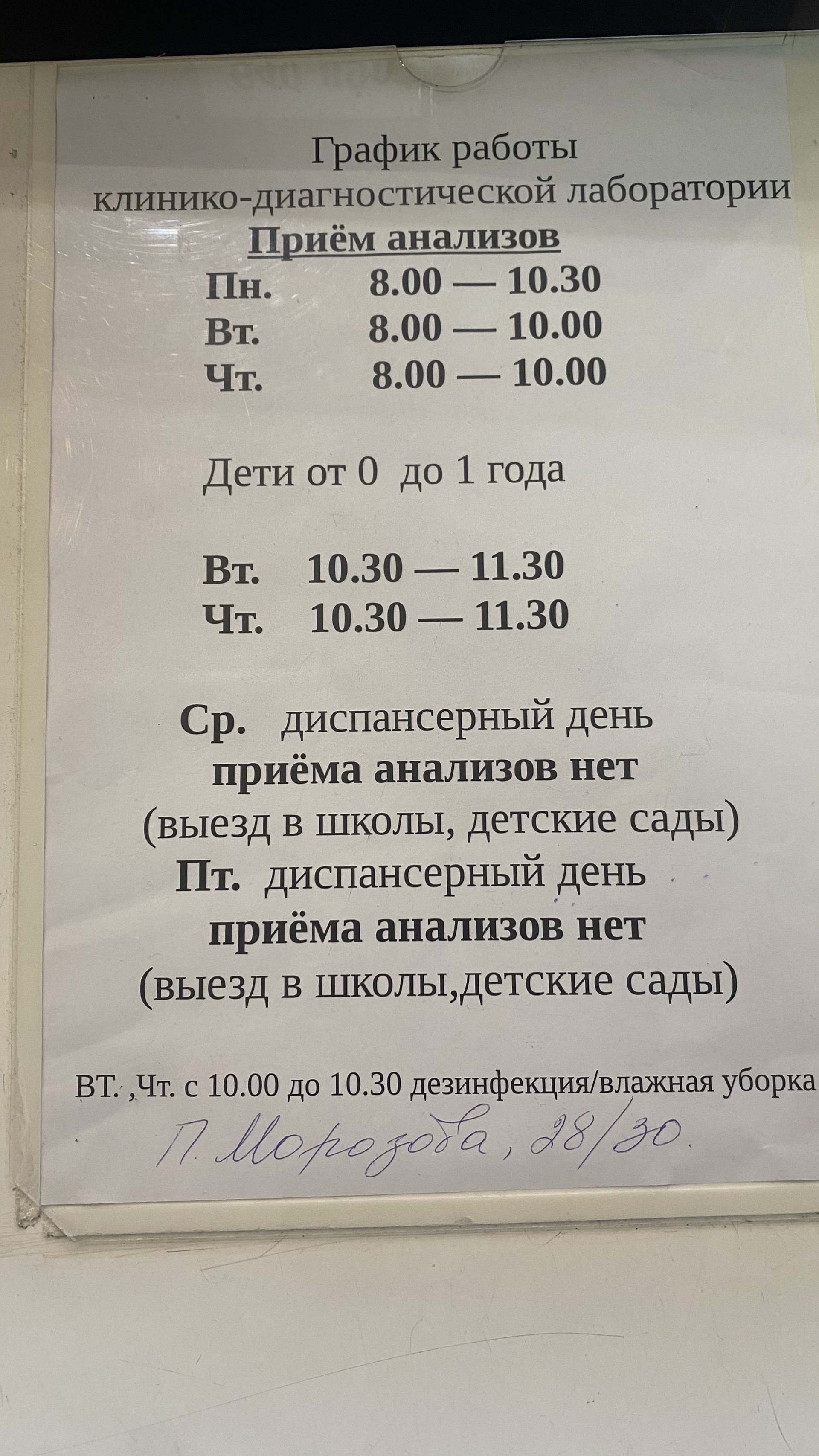 Детское поликлиническое отделение №4, филиал №2, Павлика Морозова, 28-30,  Калининград — 2ГИС