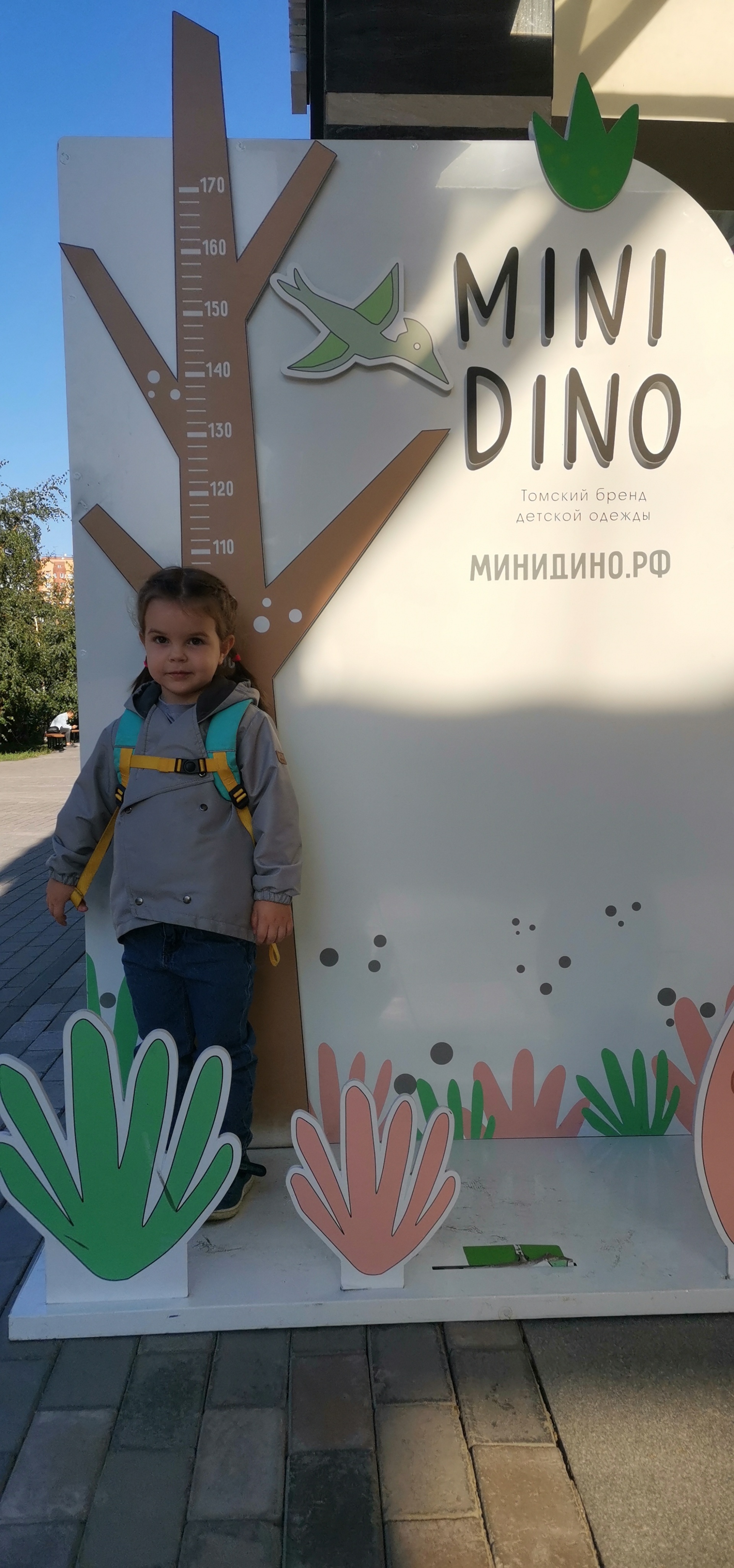 Minidino, магазин детской одежды, улица Дуси Ковальчук, 248, Новосибирск —  2ГИС