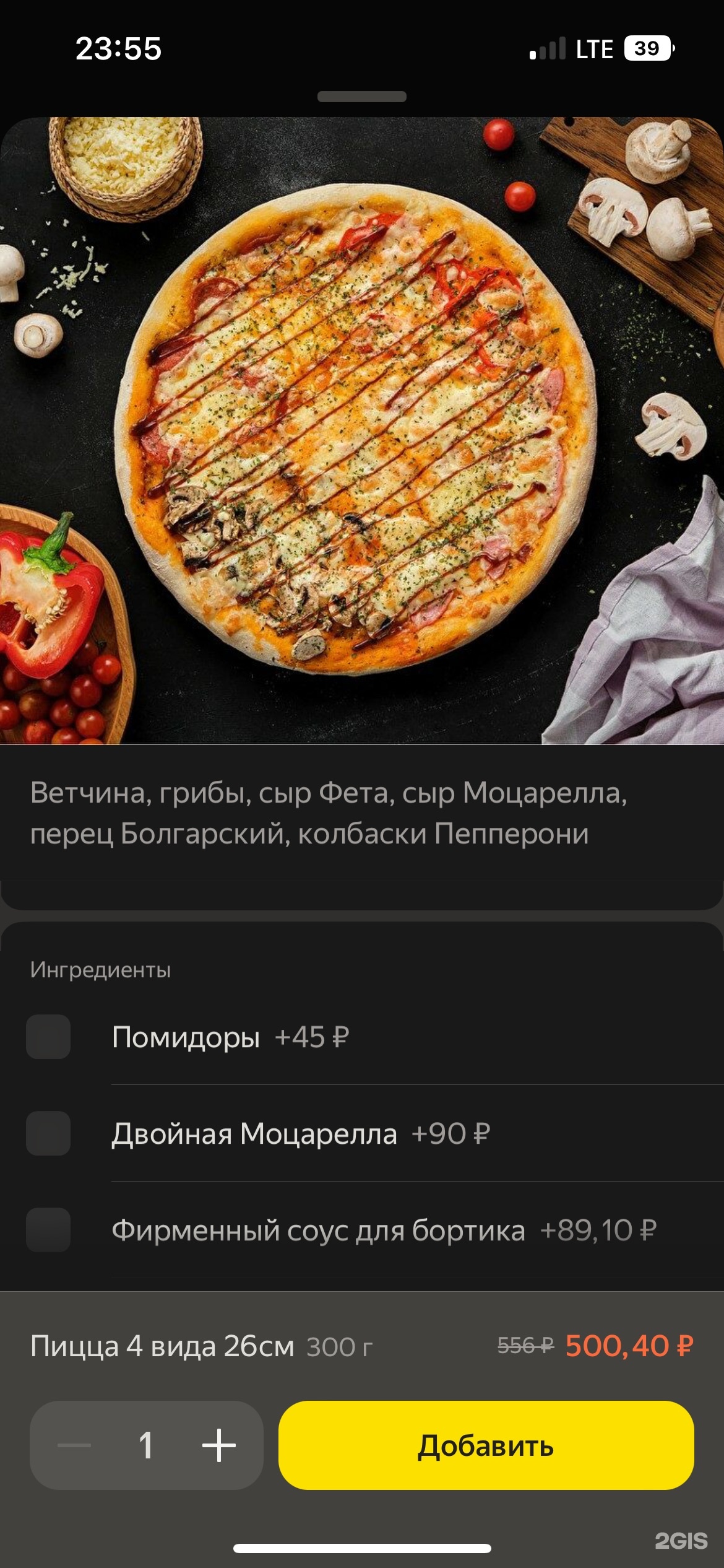 Epic Pizza, Генерала Ивлиева, 38а, Нижний Новгород — 2ГИС