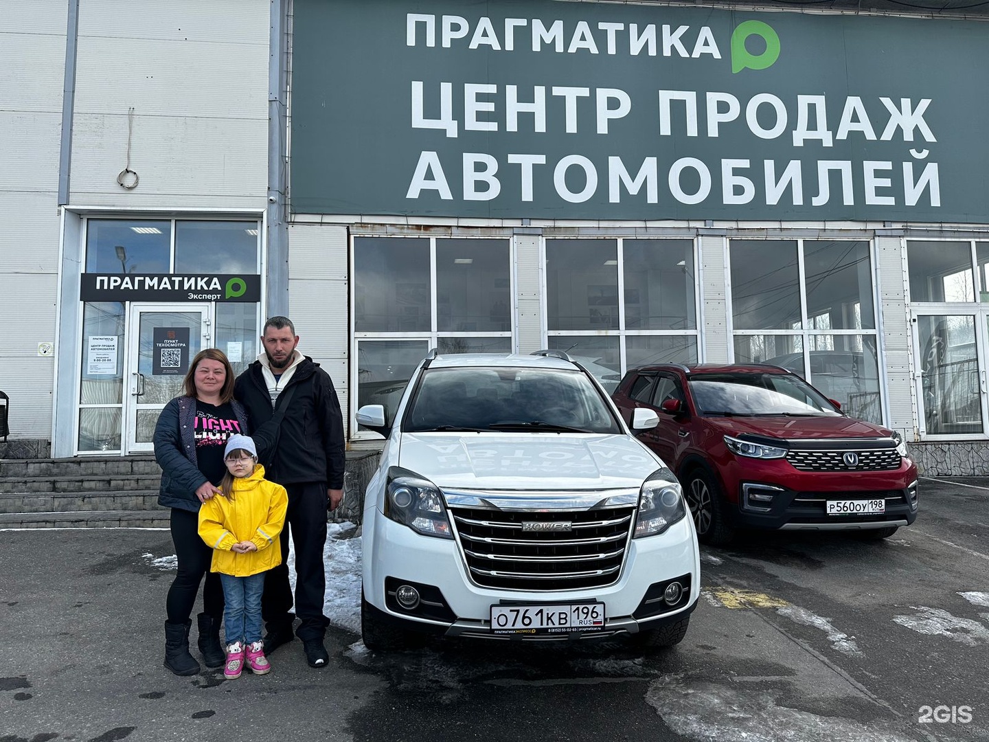 Прагматика Эксперт, автосалон, Кольский проспект, 110Б, Мурманск — 2ГИС