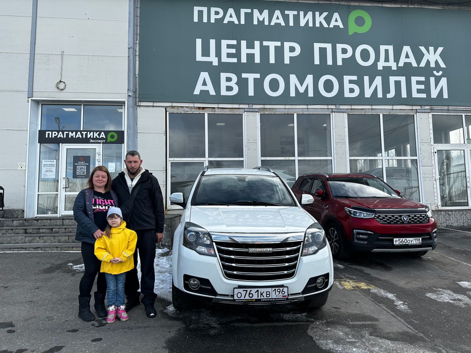 Прагматика Эксперт, автосалон, Кольский проспект, 110Б, Мурманск — 2ГИС