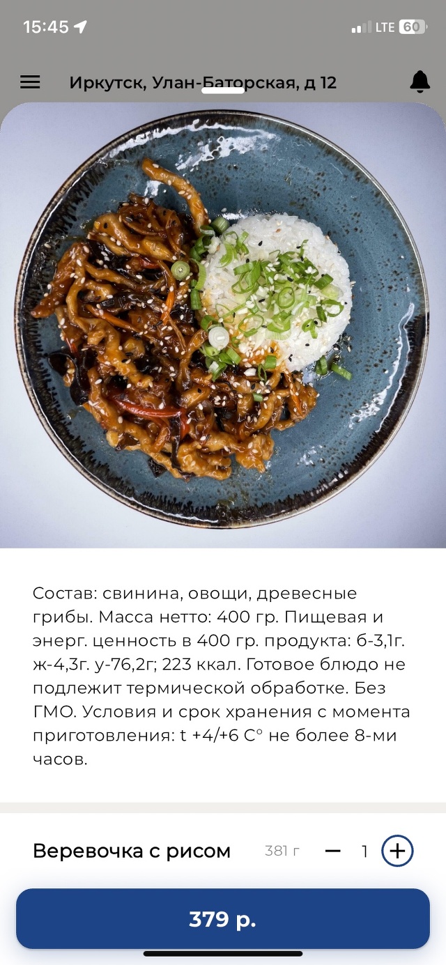 Sushi House, служба доставки японской кухни, проезд Юрия Тена, 27, Иркутск  — 2ГИС