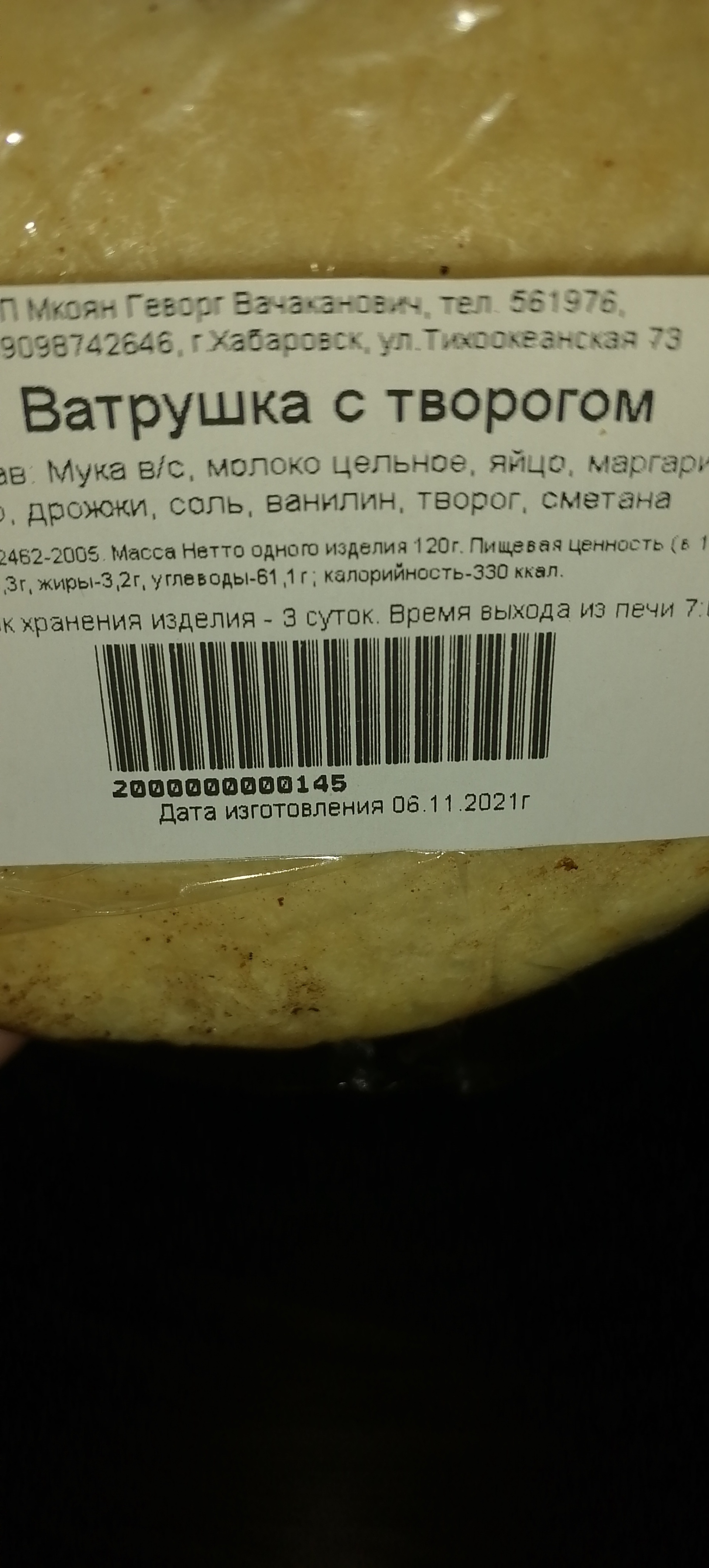 Продуктовый магазин, улица Карла Маркса, 143а/1, Хабаровск — 2ГИС