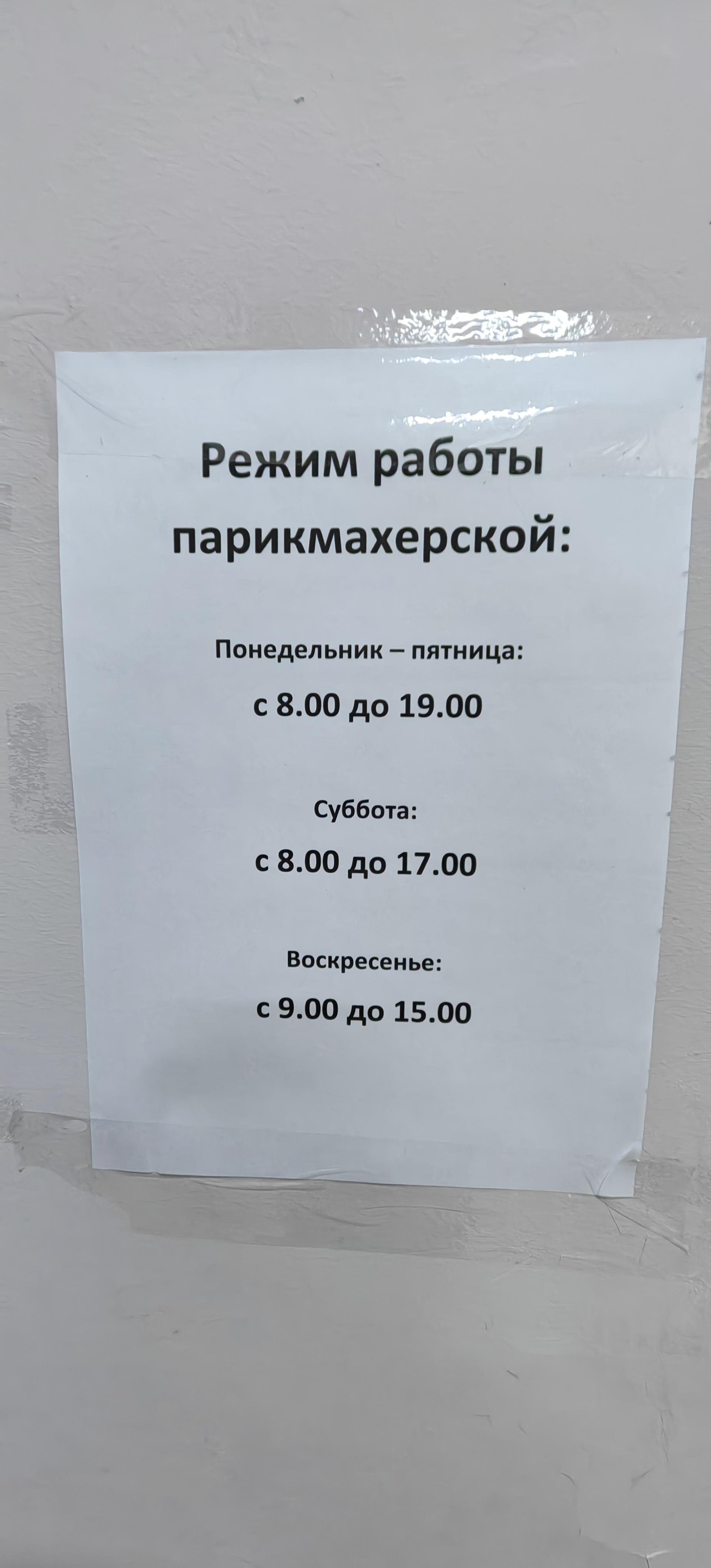 Элегия, парикмахерская, Героев Сталинградской Битвы, 35, Йошкар-Ола — 2ГИС