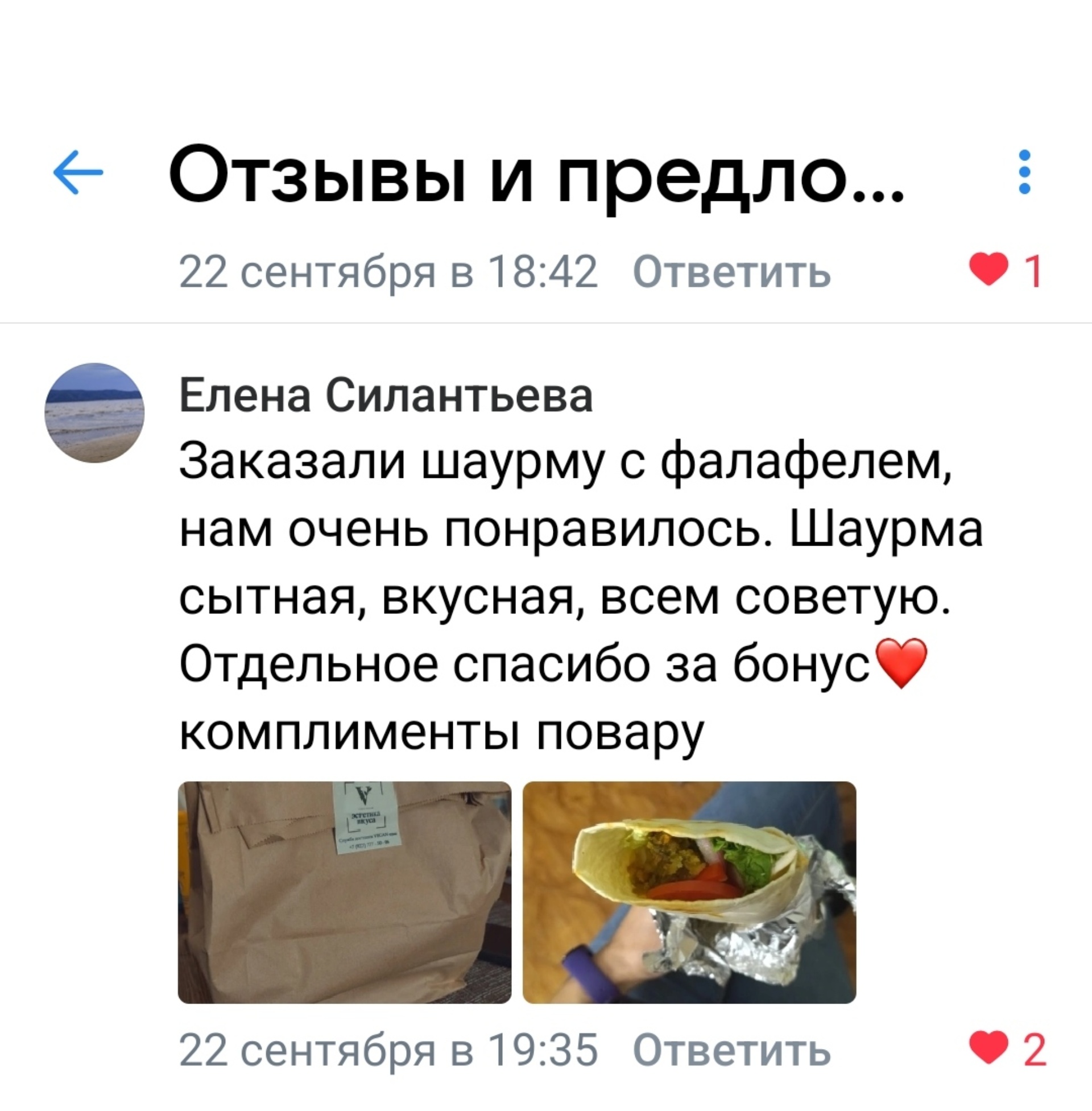 Эстетика вкуса 100% vegan, веган-кафе, ТД Легион, Офицерская улица, 15,  Тольятти — 2ГИС