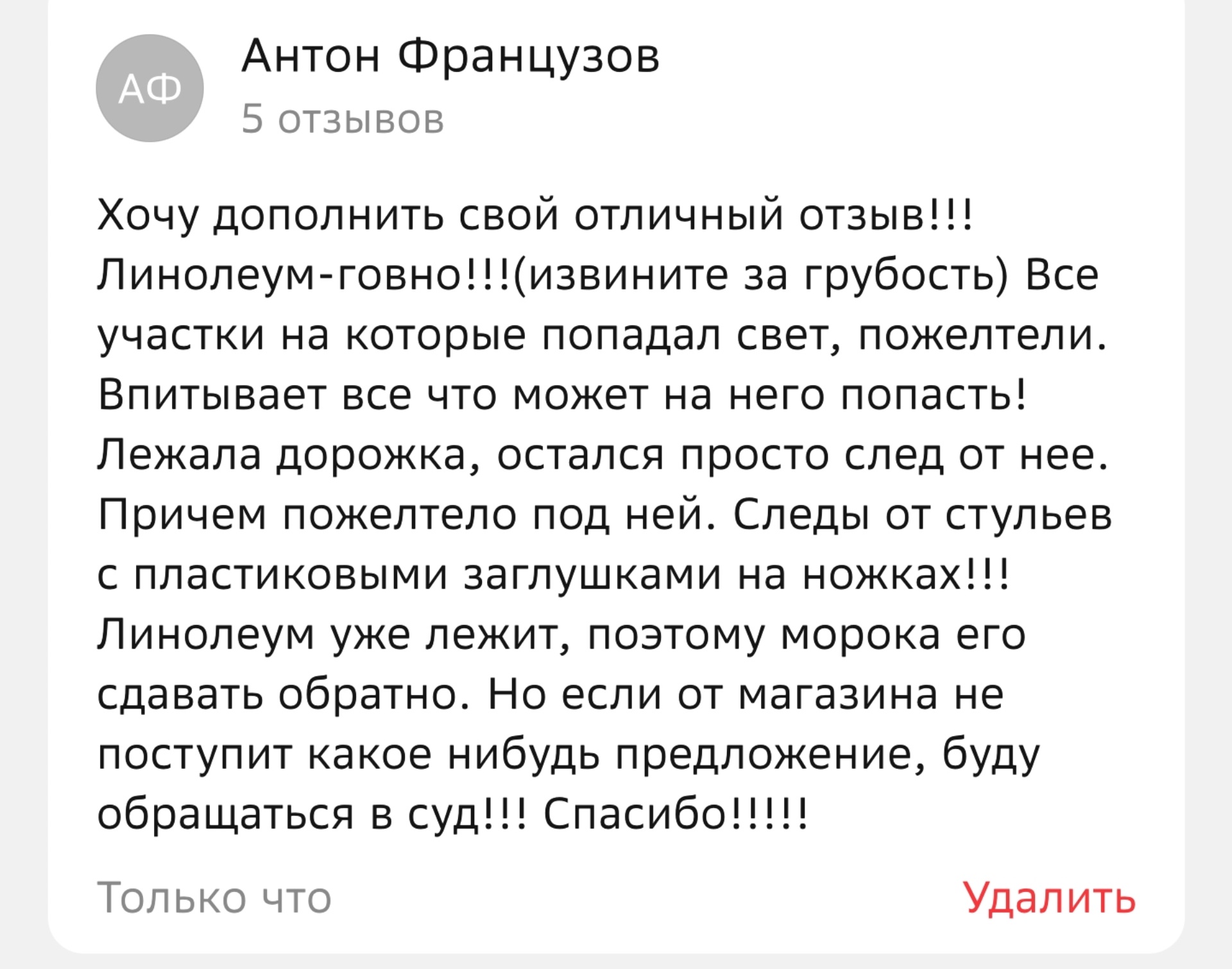 Управдом, магазин напольных покрытий, Победы, 56 к1 лит А, Астрахань — 2ГИС