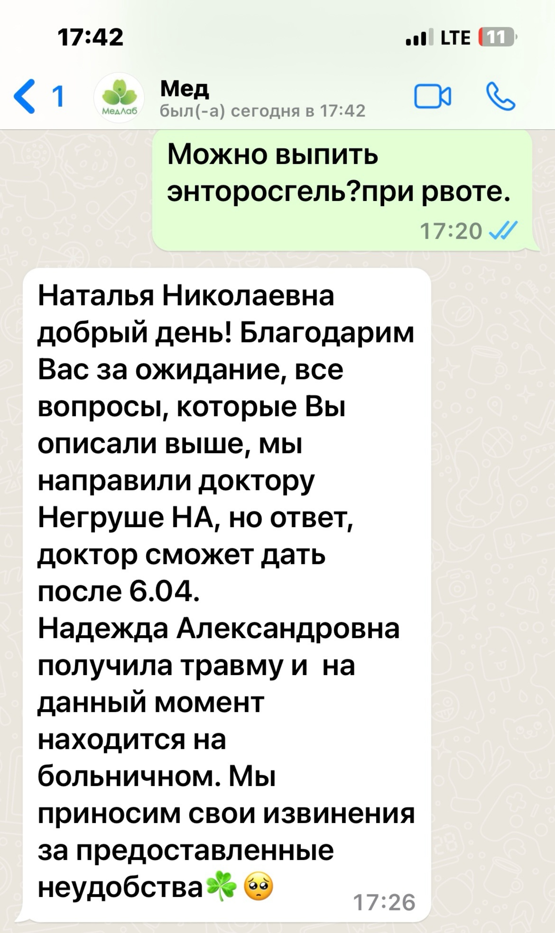 МедЛаб, медицинский центр, Кушелевская дорога, 6 к1, Санкт-Петербург — 2ГИС