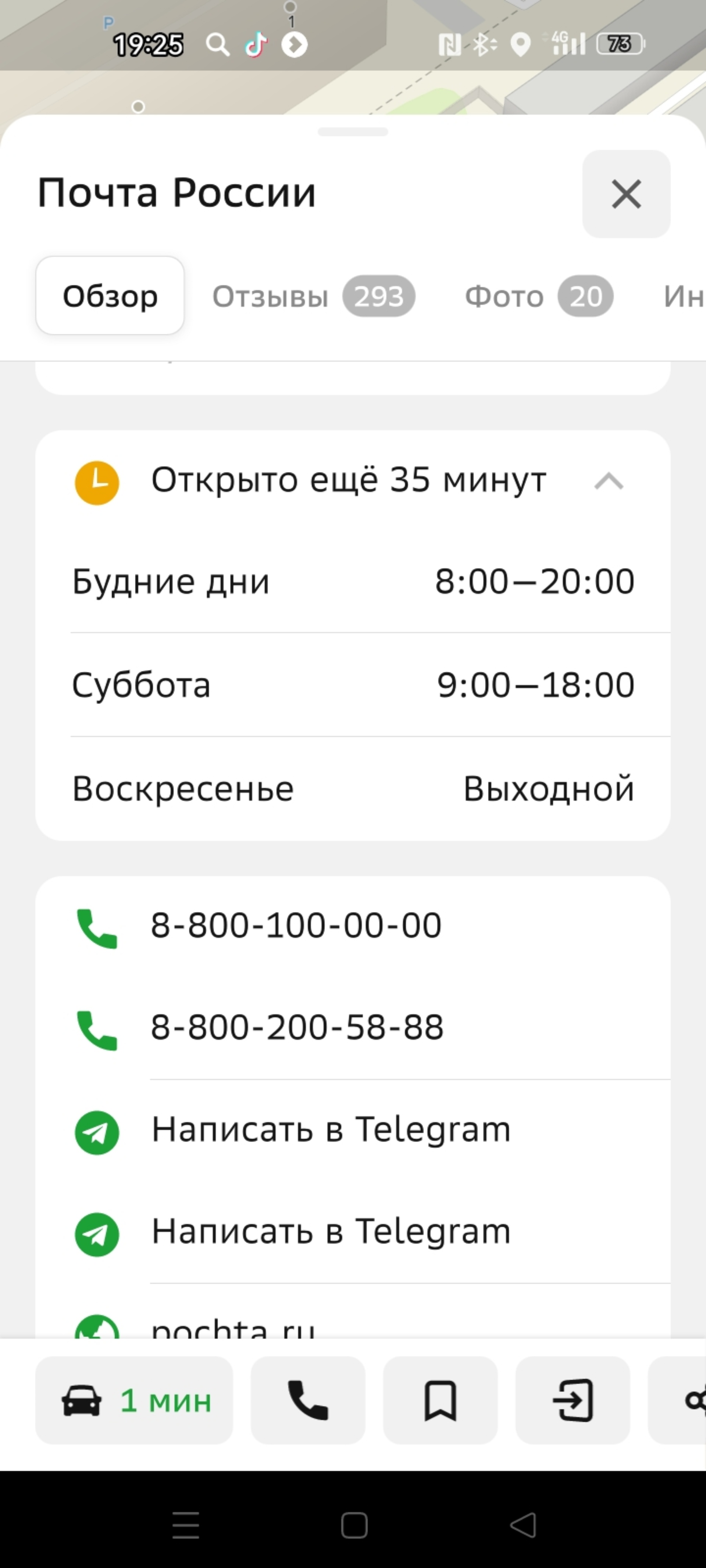 Почта России, отделение №3, улица Чичерина, 38Б, Челябинск — 2ГИС