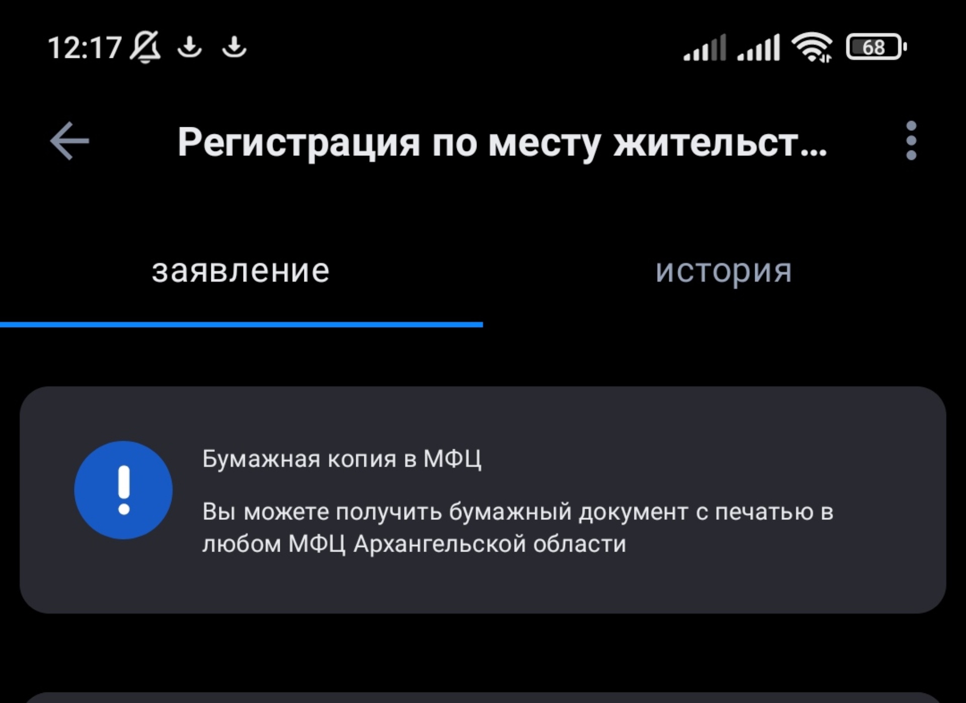 Мои документы, отделение №4, Адмирала Кузнецова, 7, Архангельск — 2ГИС