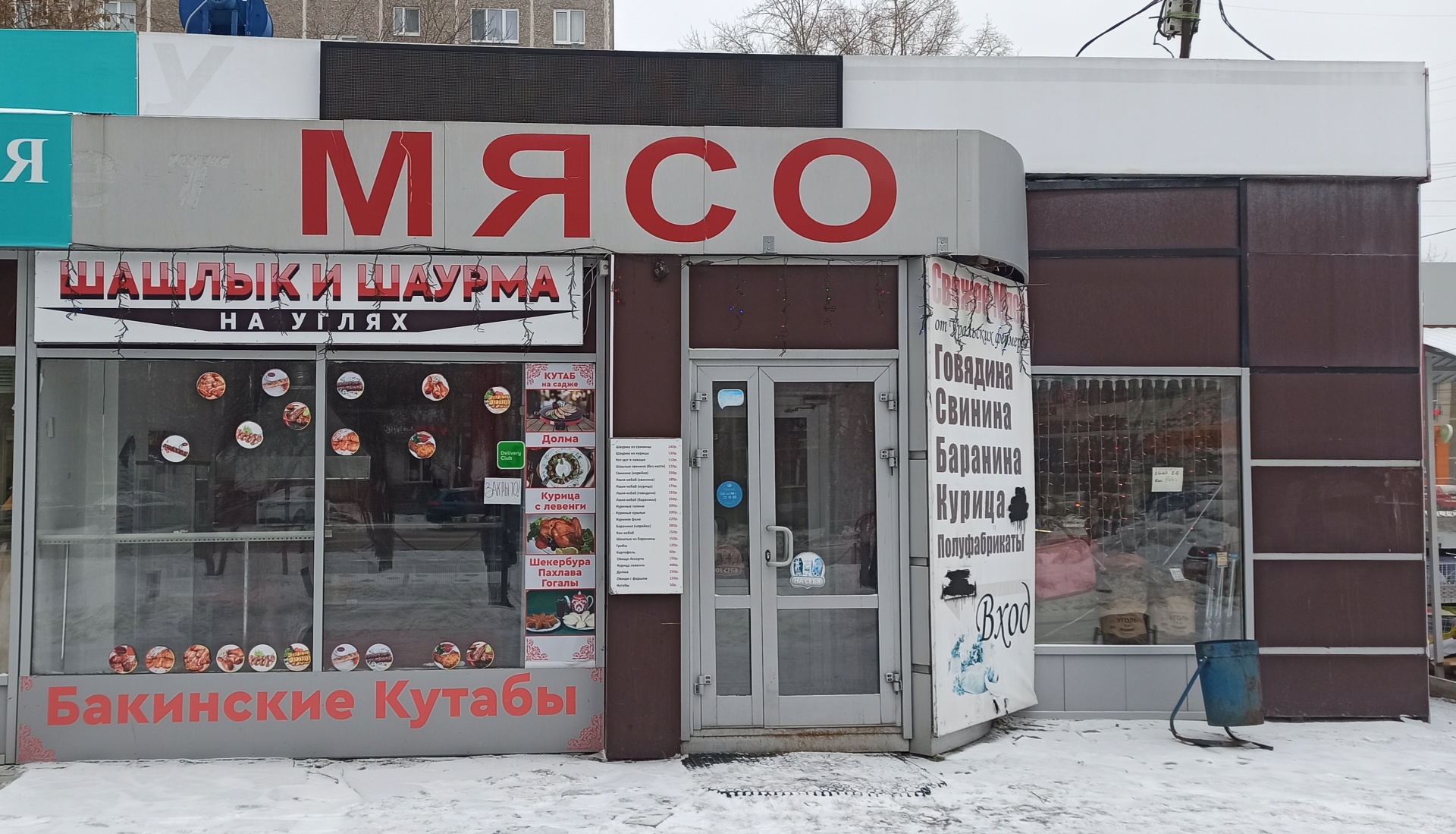 Мясоед, магазин мяса, Крауля, 73/3, Екатеринбург — 2ГИС