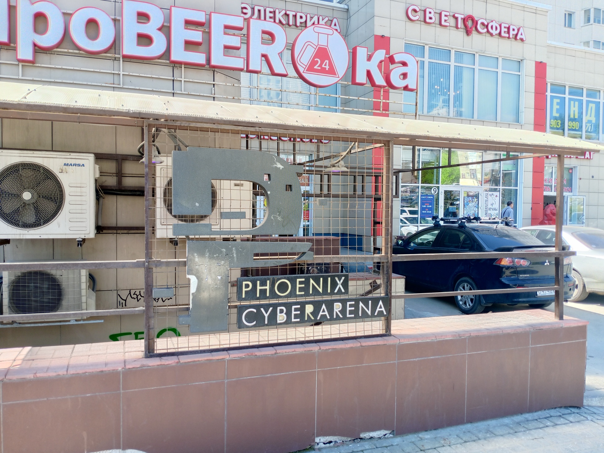 Phoenix, киберспортивный клуб, Красноармейский проспект, 69Б, Барнаул — 2ГИС