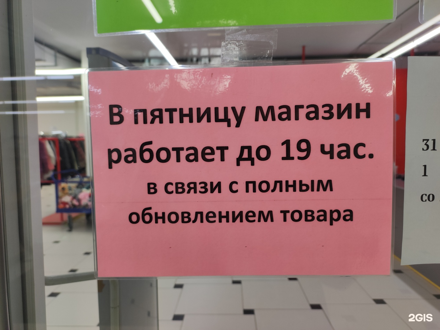 ZigZag Удачи, магазин, улица Победы, 96, Екатеринбург — 2ГИС