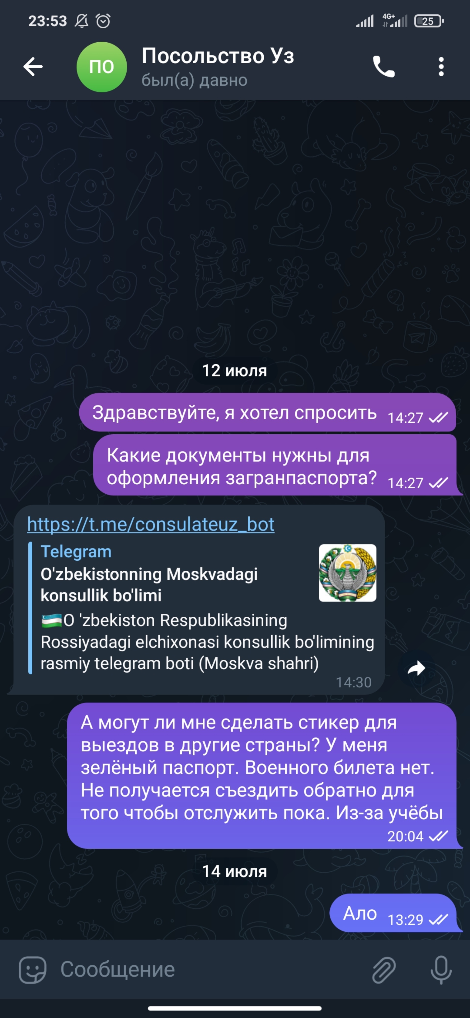 Посольство Республики Узбекистан в РФ, консульский отдел, 1-й Казачий  переулок, 11/2, Москва — 2ГИС