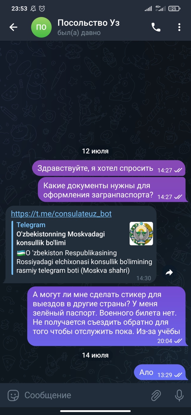 Посольство Республики Узбекистан в РФ, консульский отдел, 1-й Казачий  переулок, 11/2, Москва — 2ГИС