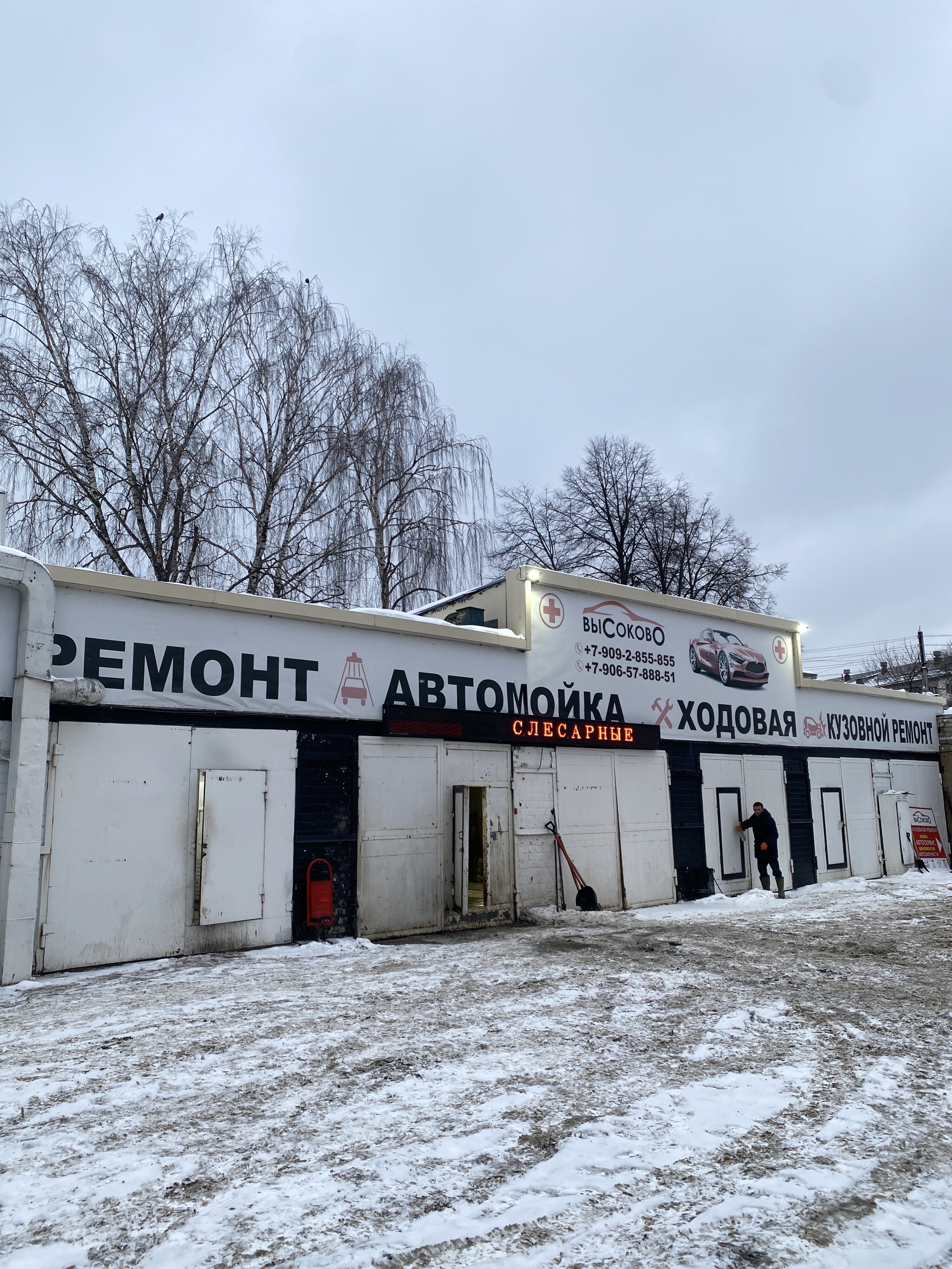 Высоково, автосервис, Высоковский проезд, 22а, Нижний Новгород — 2ГИС